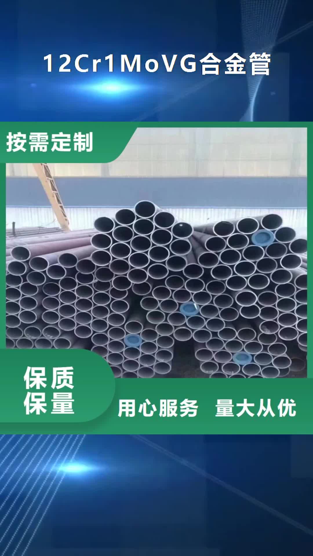 湘潭12Cr1MoVG合金管 【P91合金管】使用寿命长久