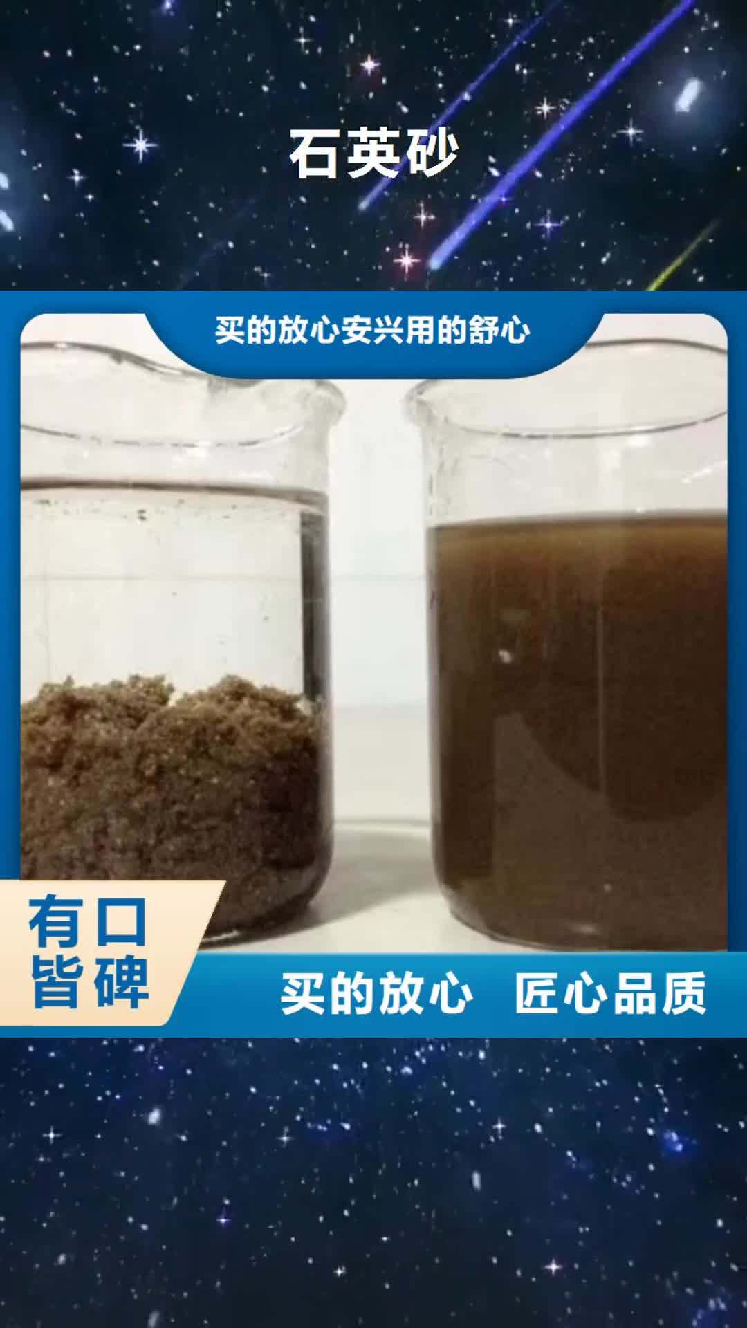 遵义 石英砂-【醋酸钠】适用范围广