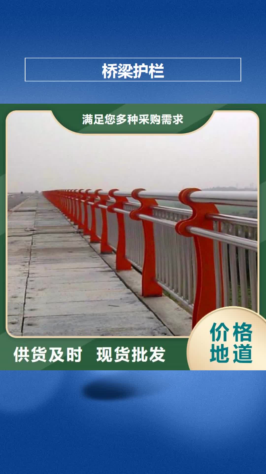 【安庆 桥梁护栏_灯光护栏质量三包】