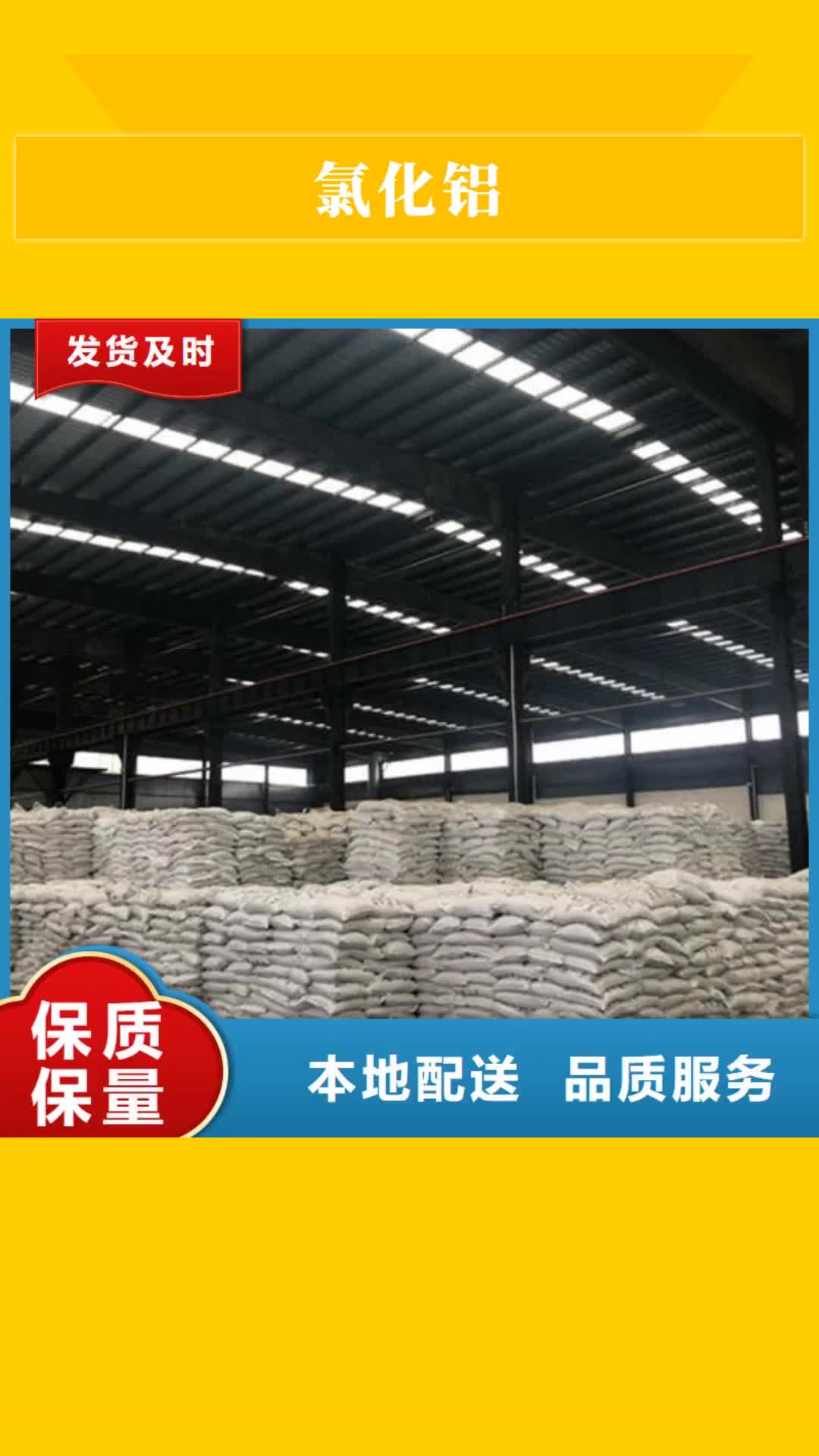 安徽氯化铝聚丙烯酰胺厂家工厂直销