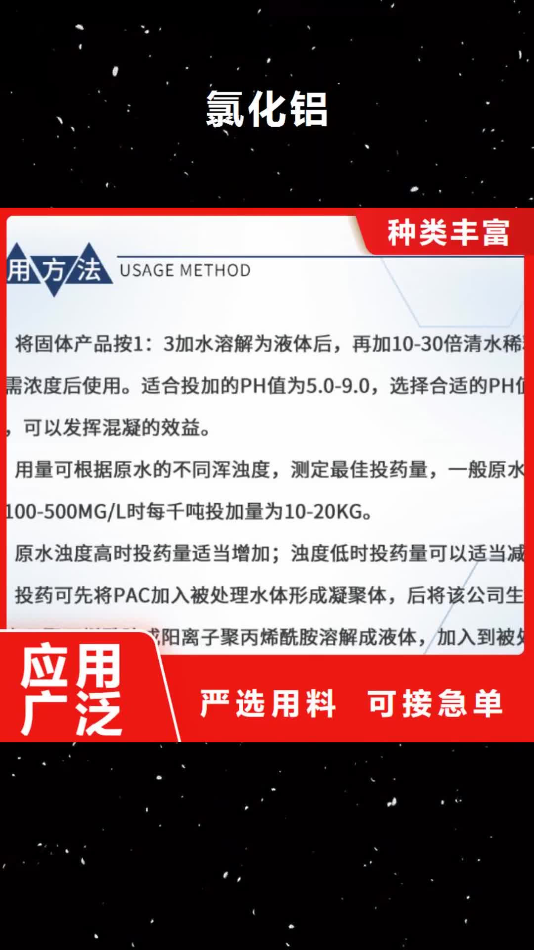 恩施氯化铝聚合硫酸铁符合标准