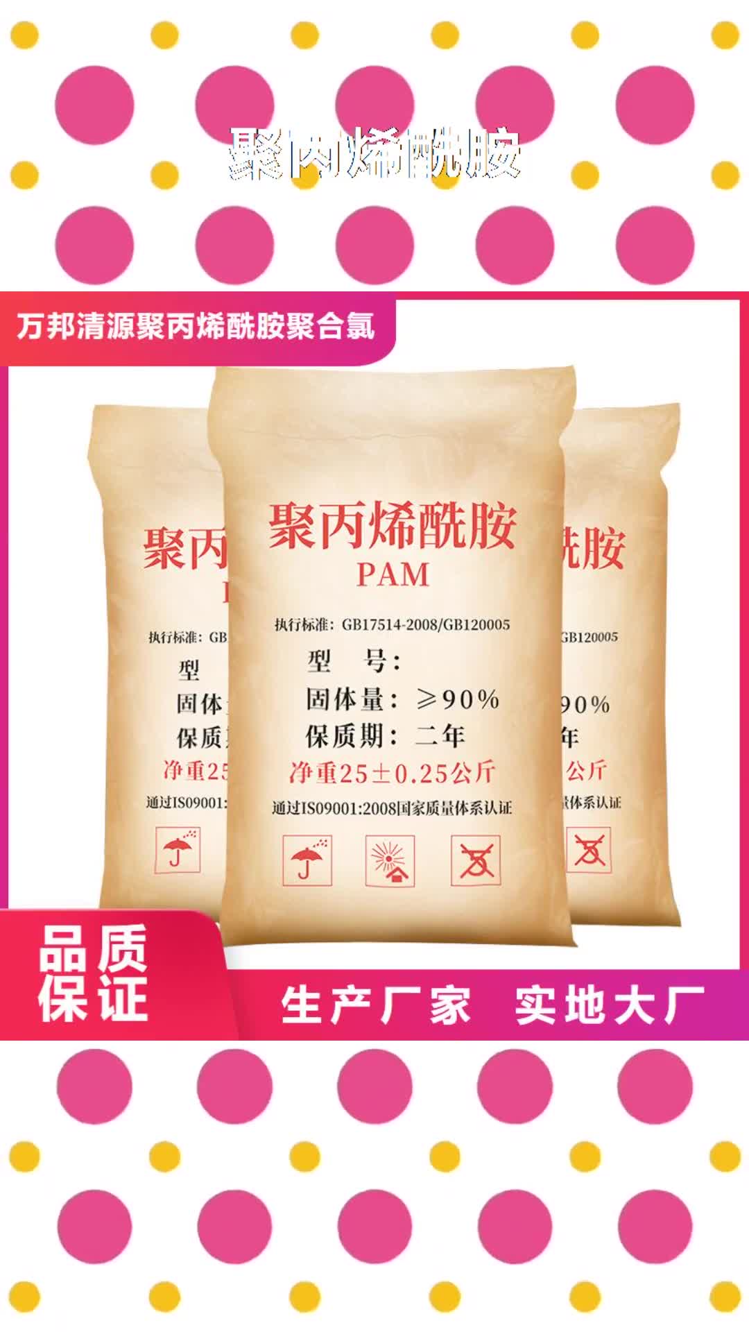 定西聚丙烯酰胺厂家直销大量现货