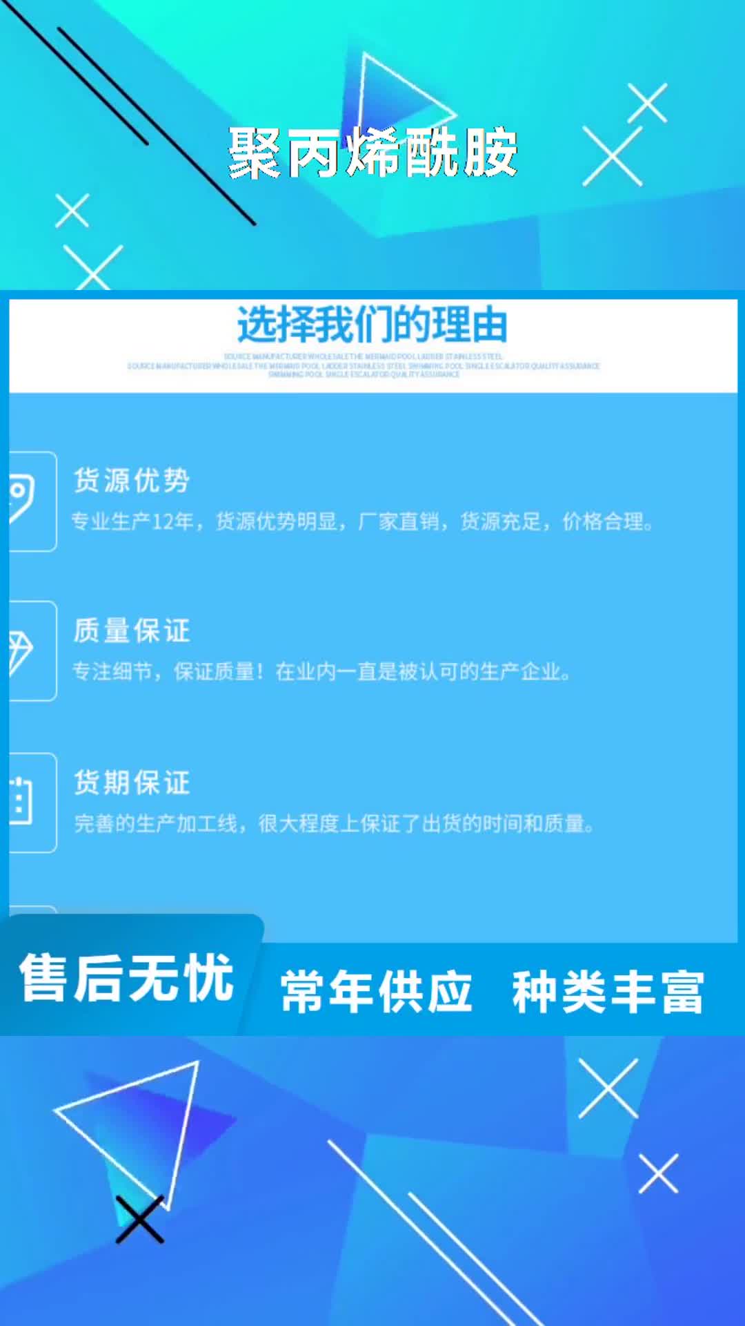 营口 聚丙烯酰胺 【除磷剂】厂家直销供货稳定