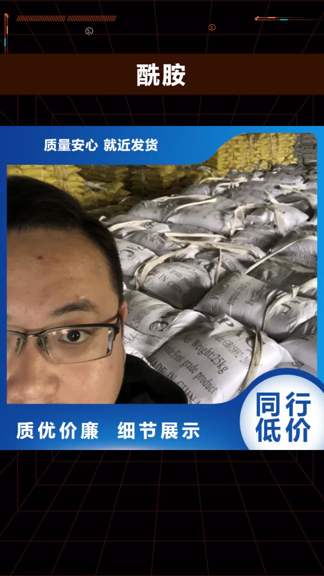 桂林酰胺聚丙烯酰胺厂家来电咨询