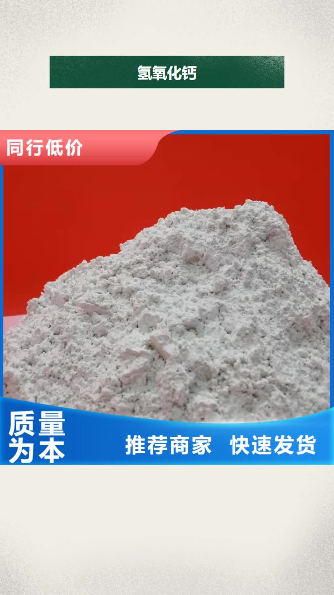 【广东氢氧化钙-氧化钙常年供应】