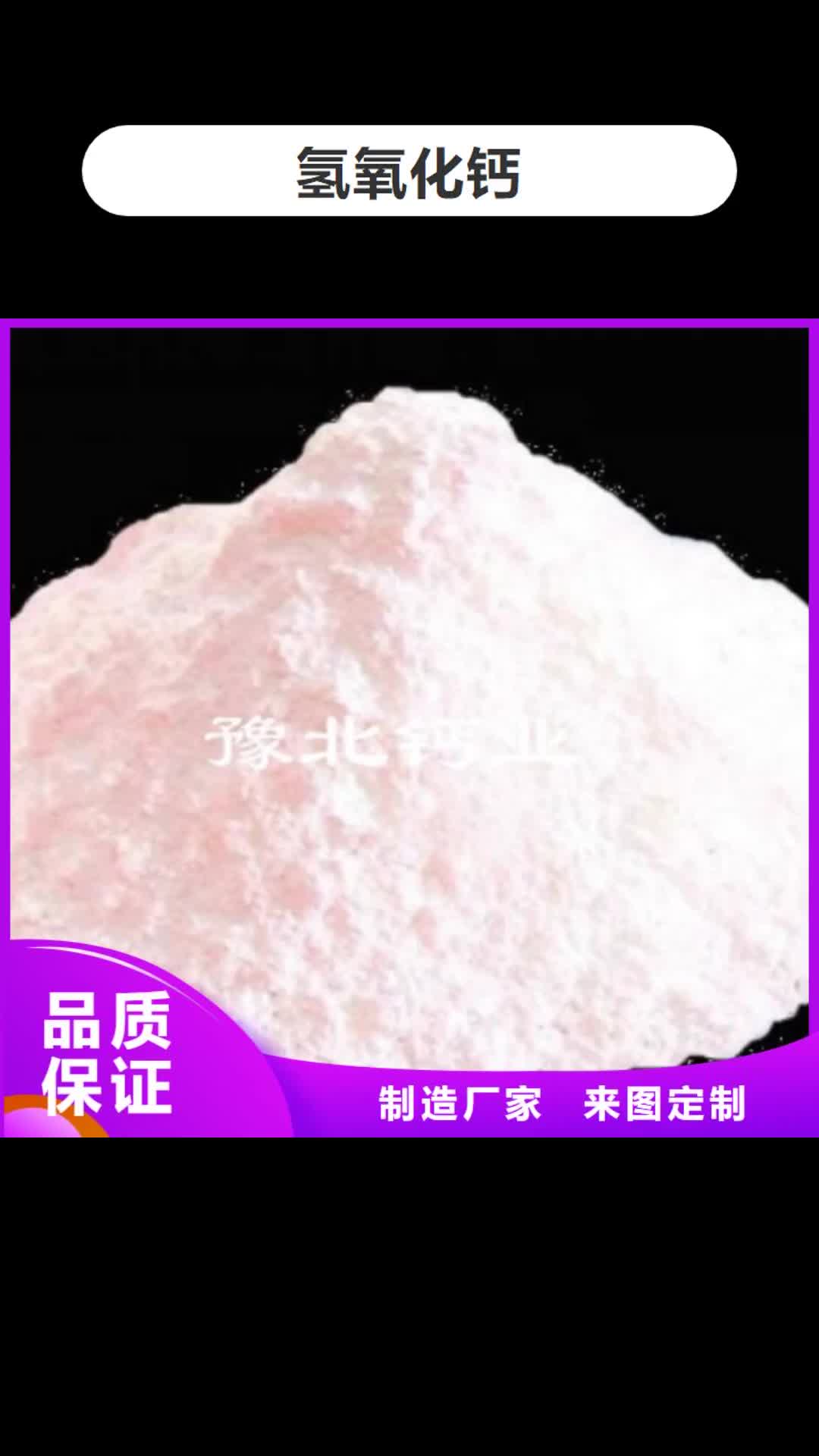 阿里【氢氧化钙】 白灰粉
经销商