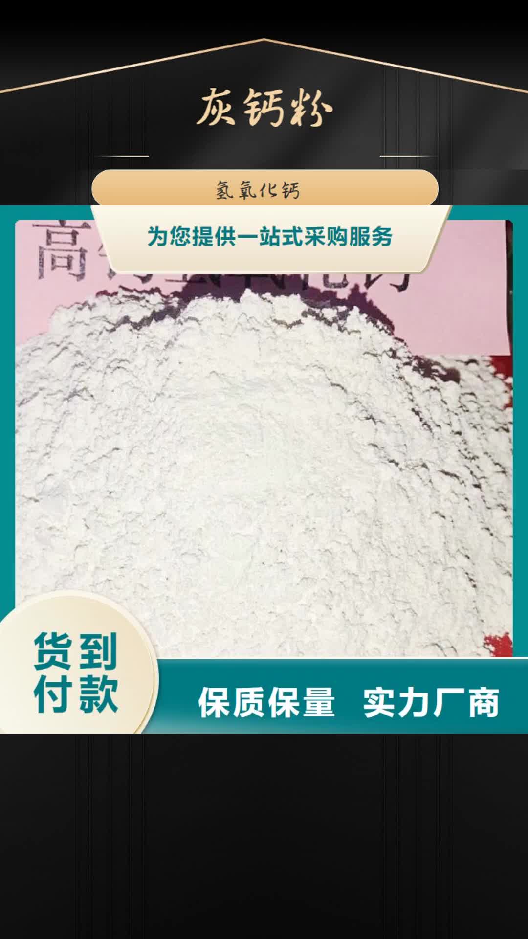 【龙岩 灰钙粉 白灰块当地厂家值得信赖】