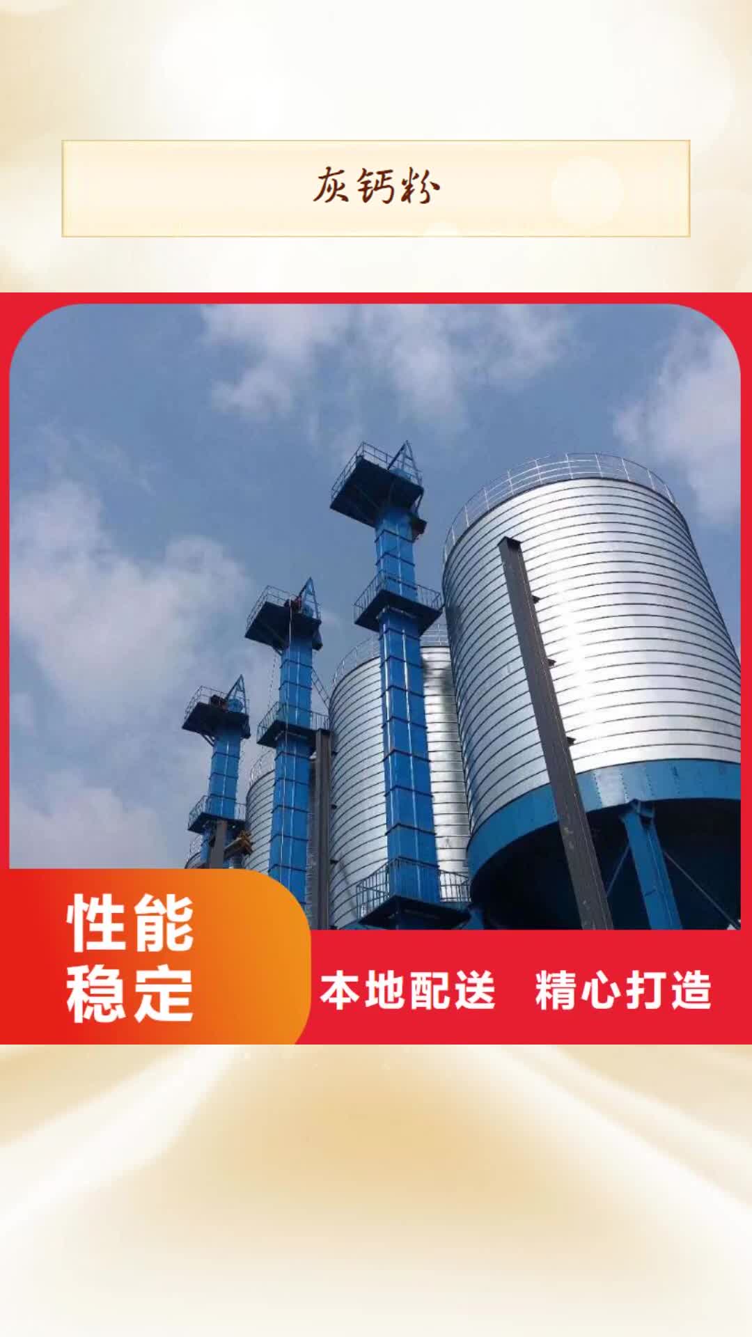 无锡 灰钙粉_【氧化钙】源厂定制