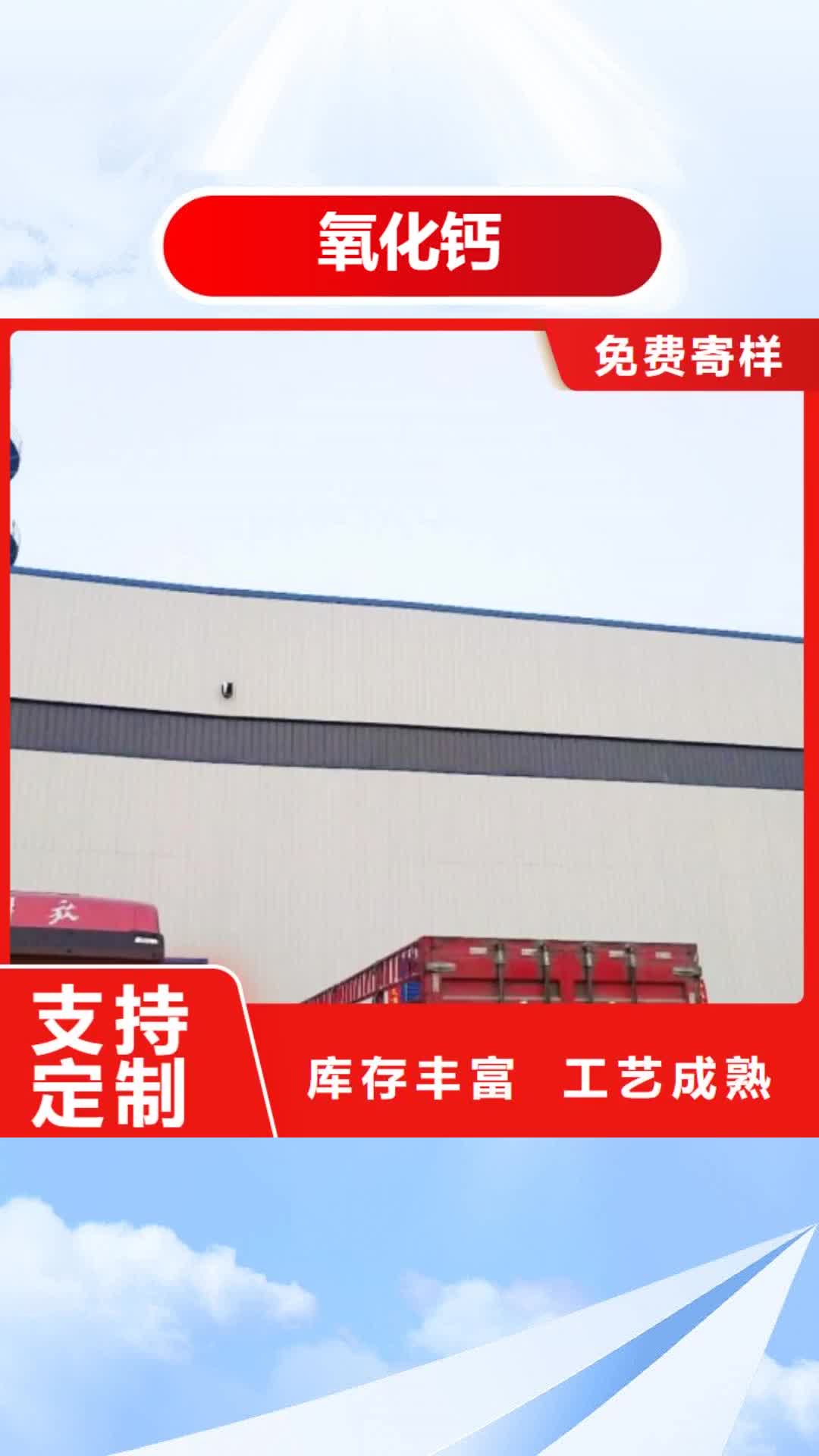 恩施【氧化钙】消石灰制造厂家