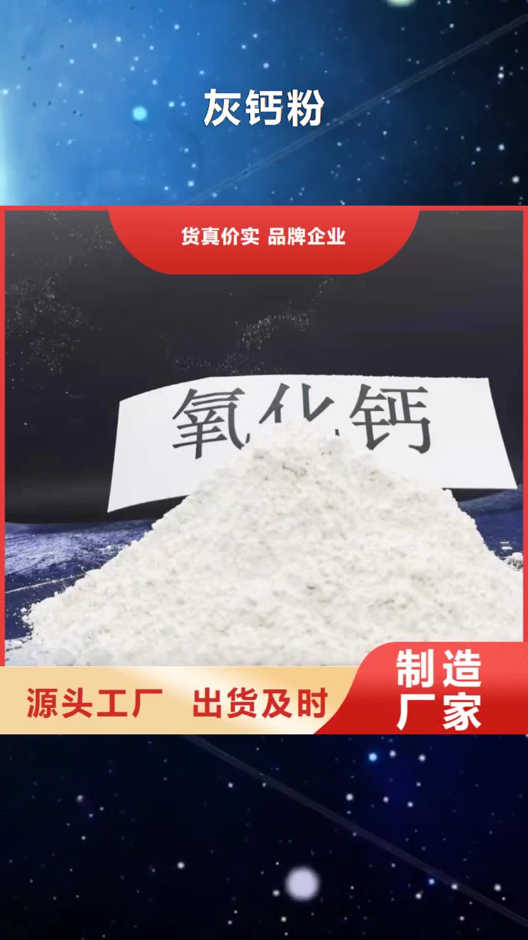十堰灰钙粉【脱硫剂】的简单介绍