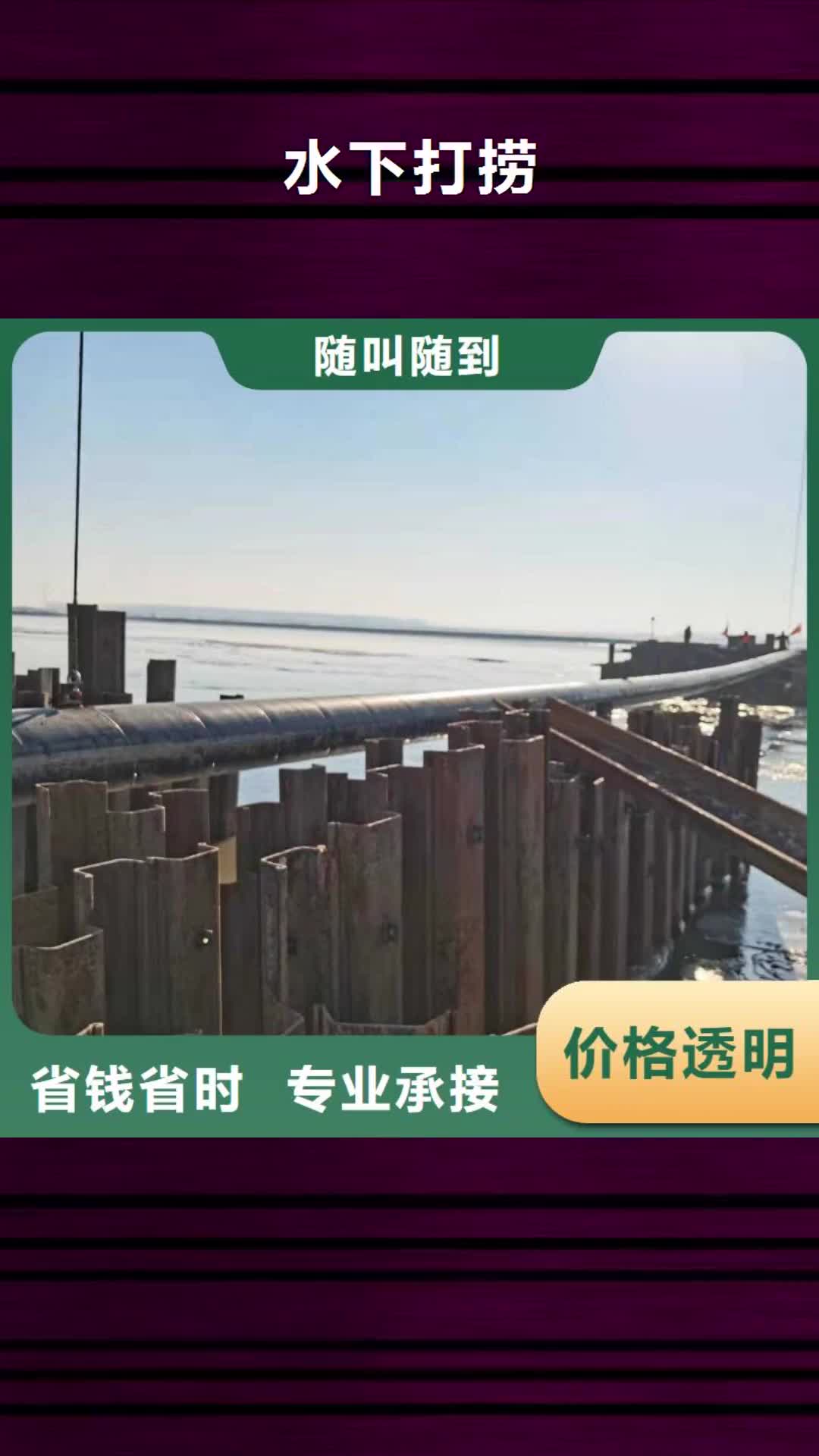 平顶山【水下打捞】 过江管道铺设品质优