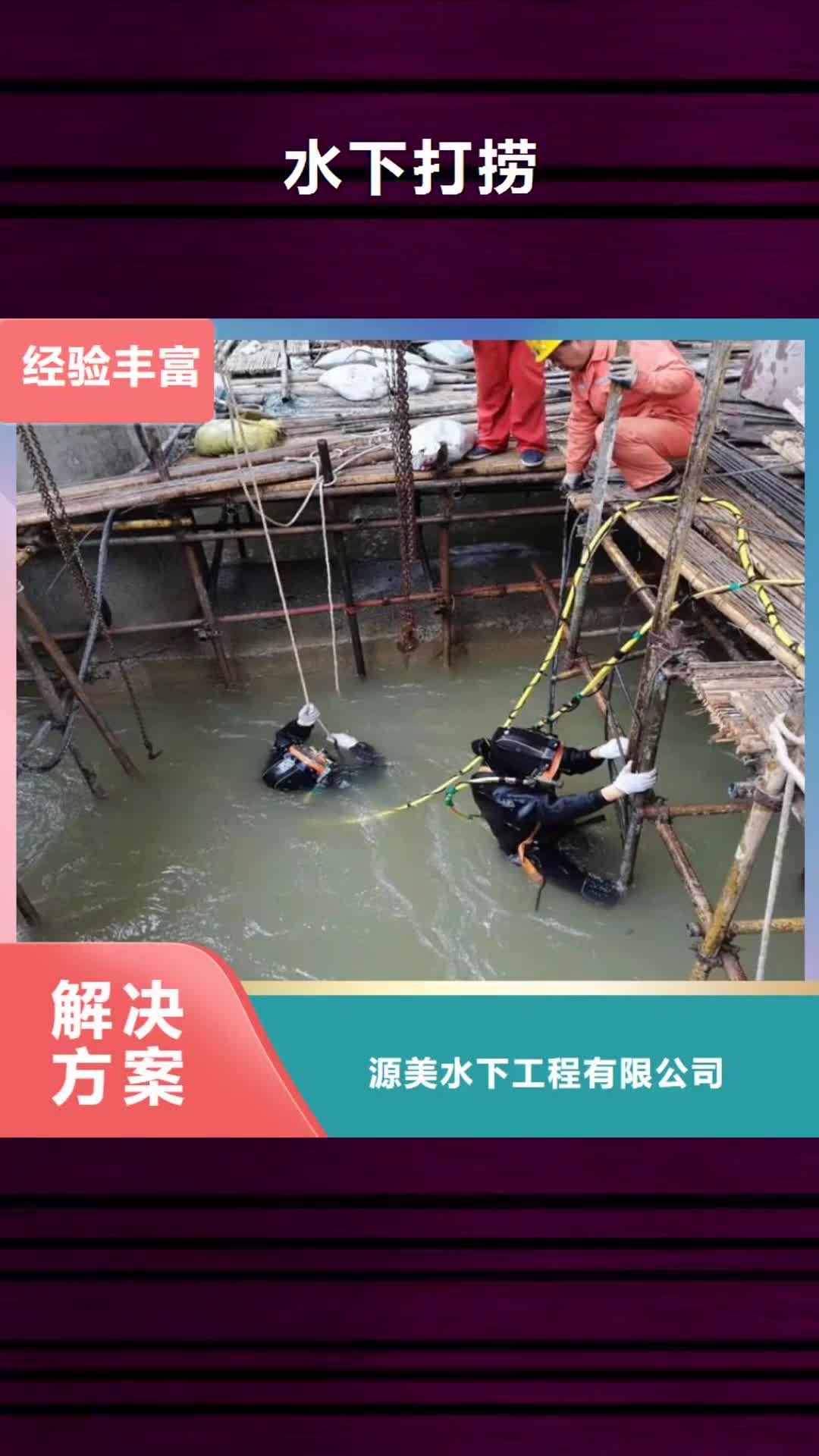 【浙江水下打捞,过江管道铺设欢迎询价】