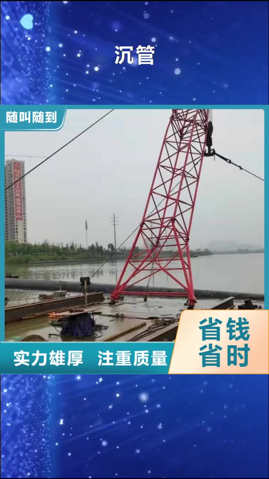 河源【沉管】_沉井施工口碑公司