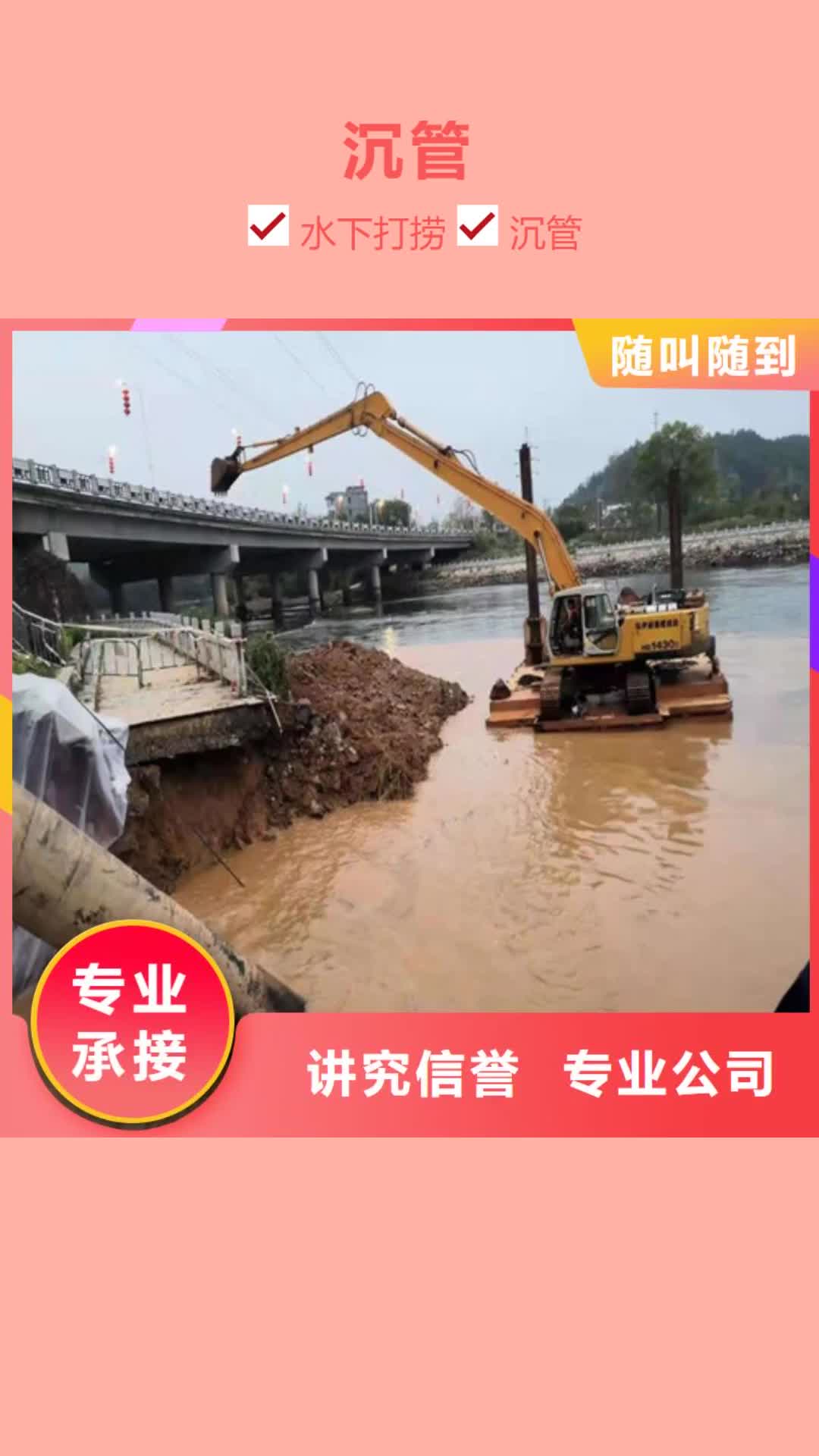 汕尾【沉管】_沉井带水施工讲究信誉