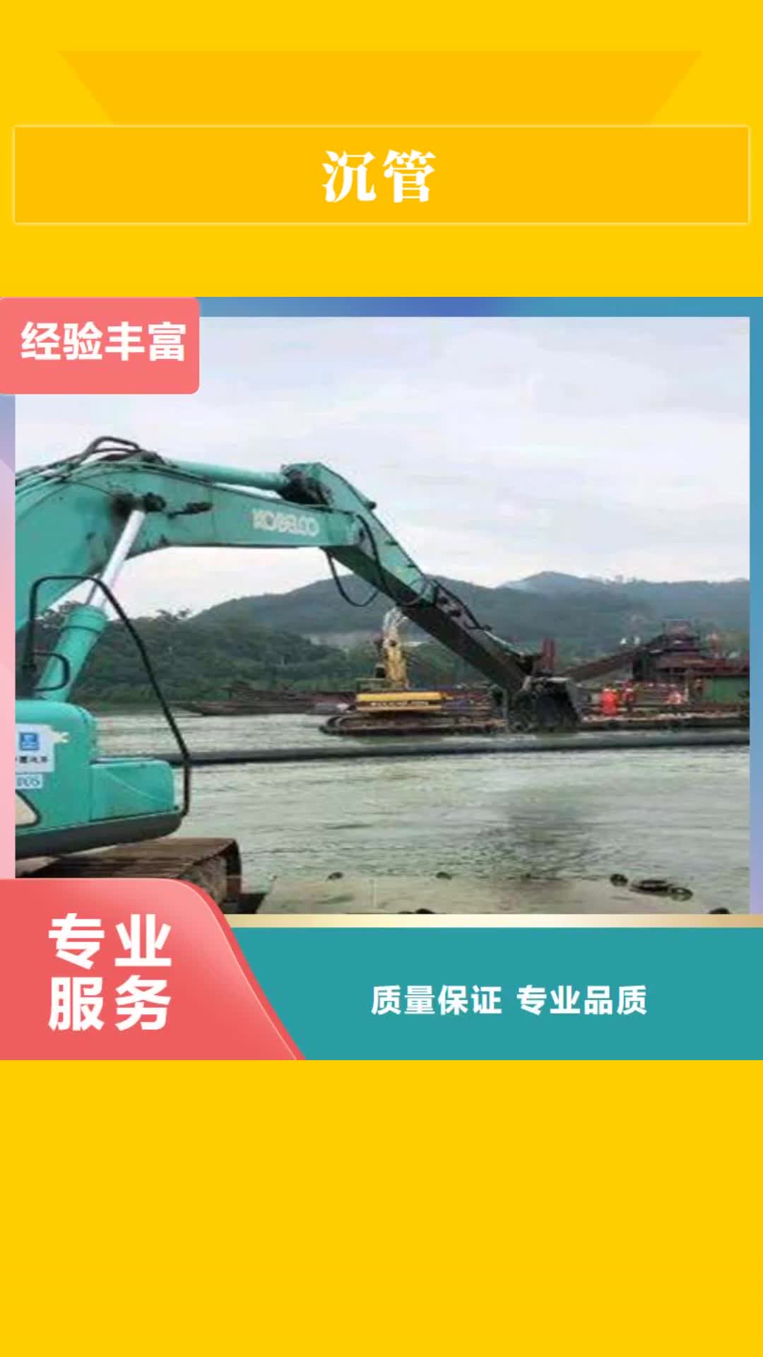 【鹤壁 沉管_水下沉管实力商家】