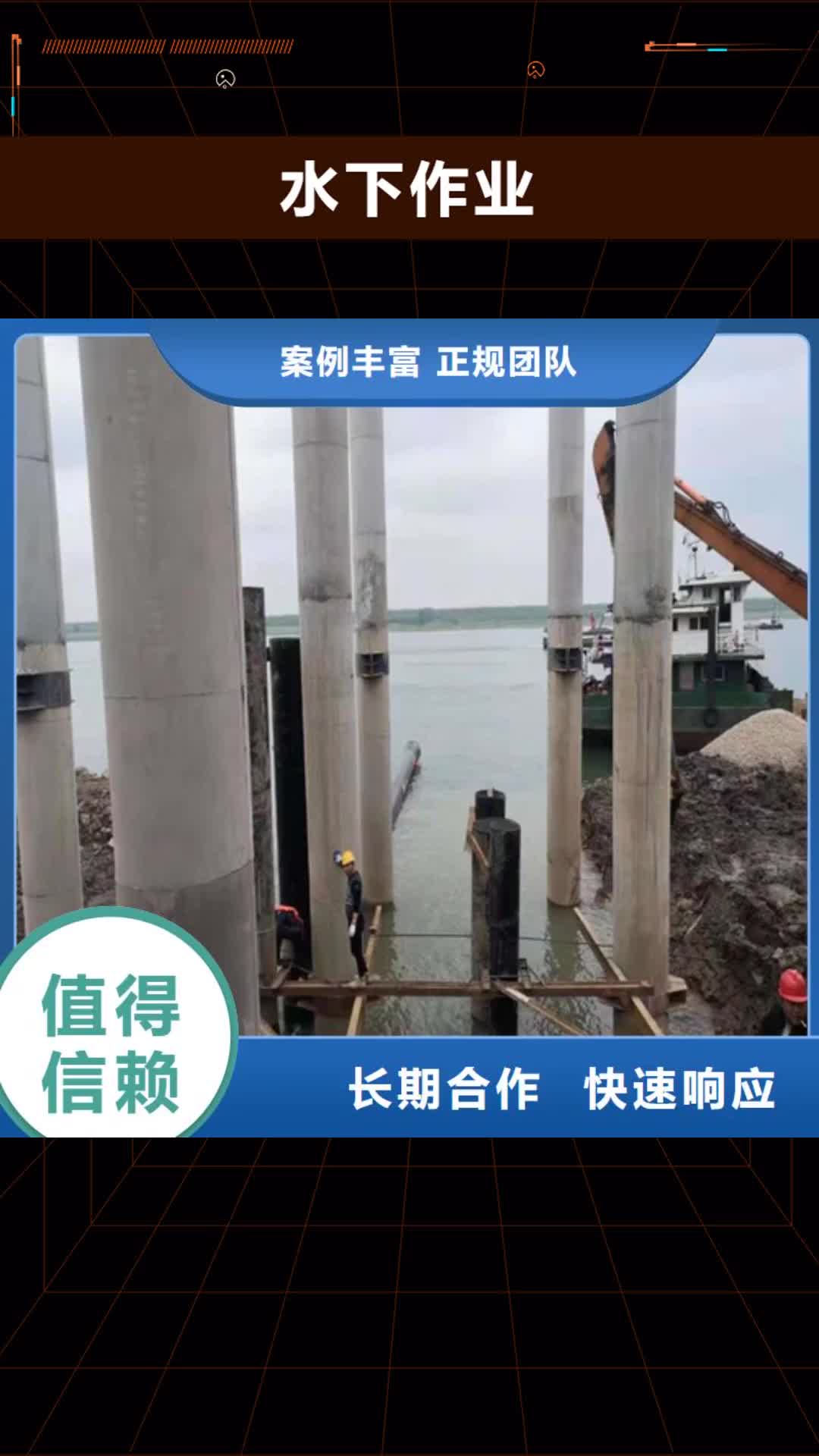 德州【水下作业】_沉井施工价格低于同行