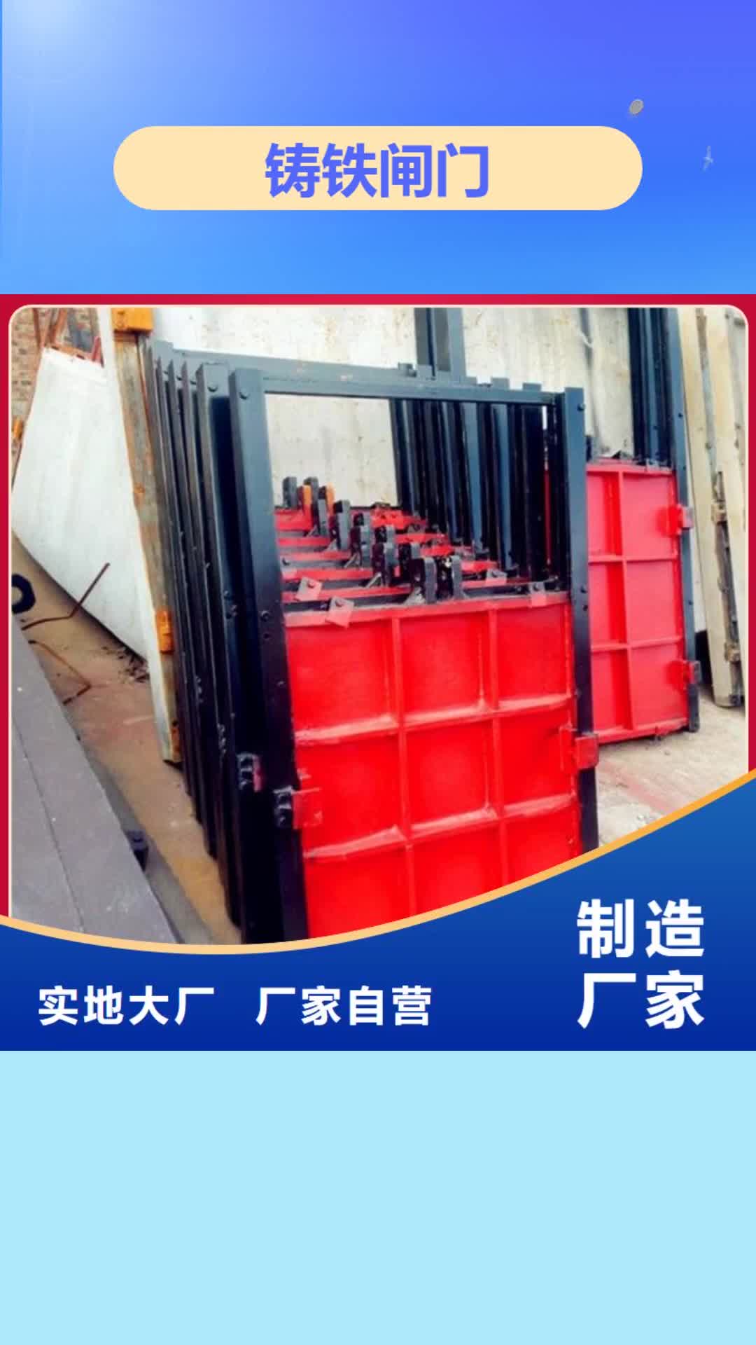 【大庆铸铁闸门-手摇启闭机工艺层层把关】