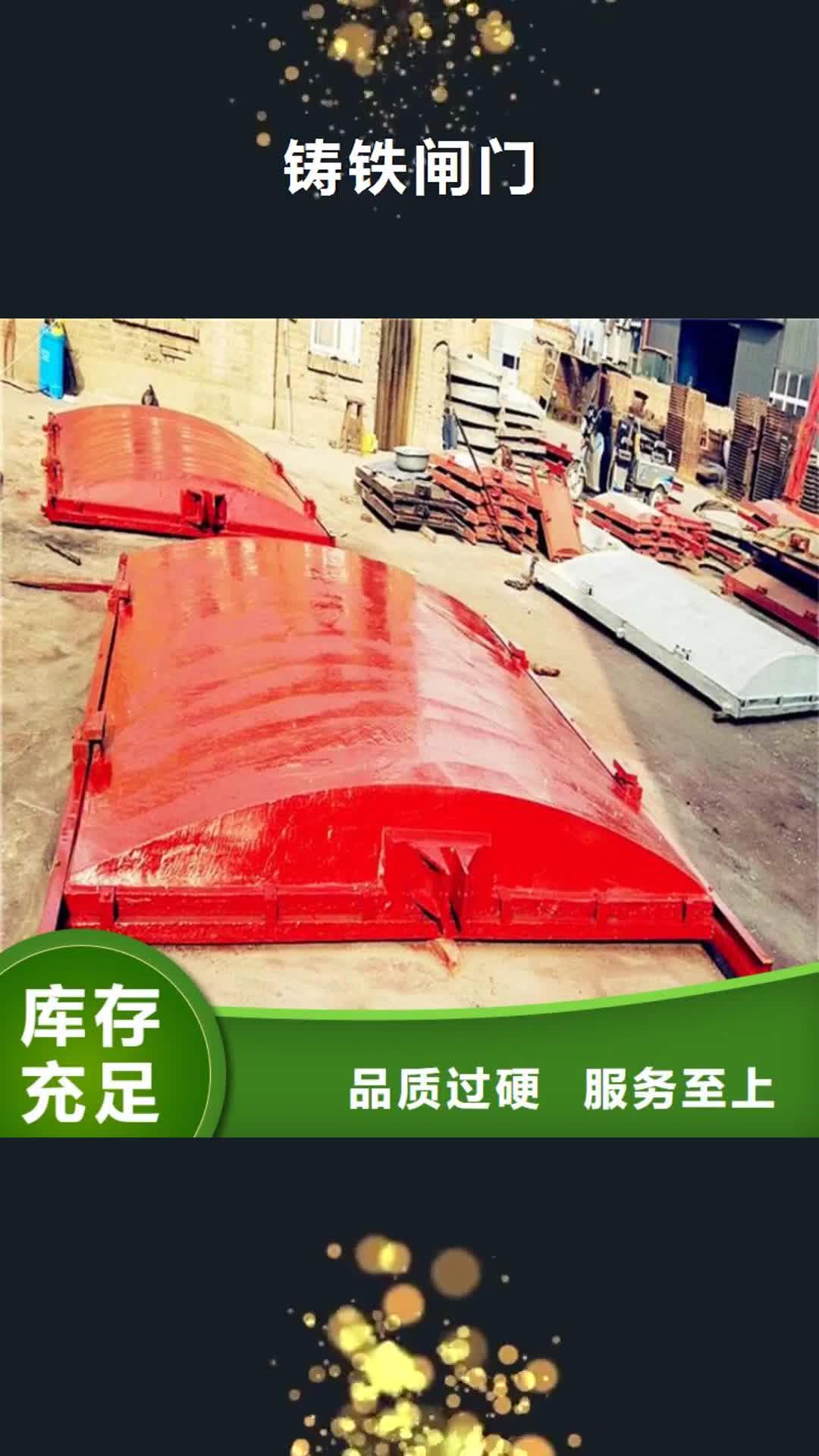 【朔州铸铁闸门_卷扬启闭机设备齐全支持定制】