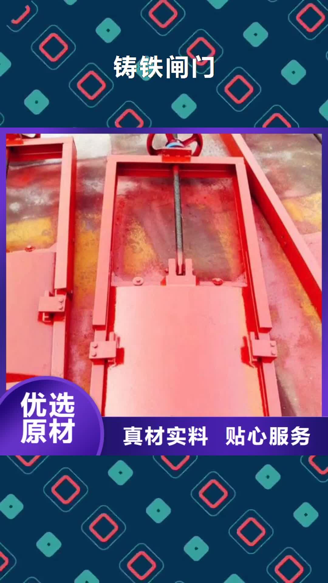 【包头铸铁闸门 螺杆启闭机专业信赖厂家】