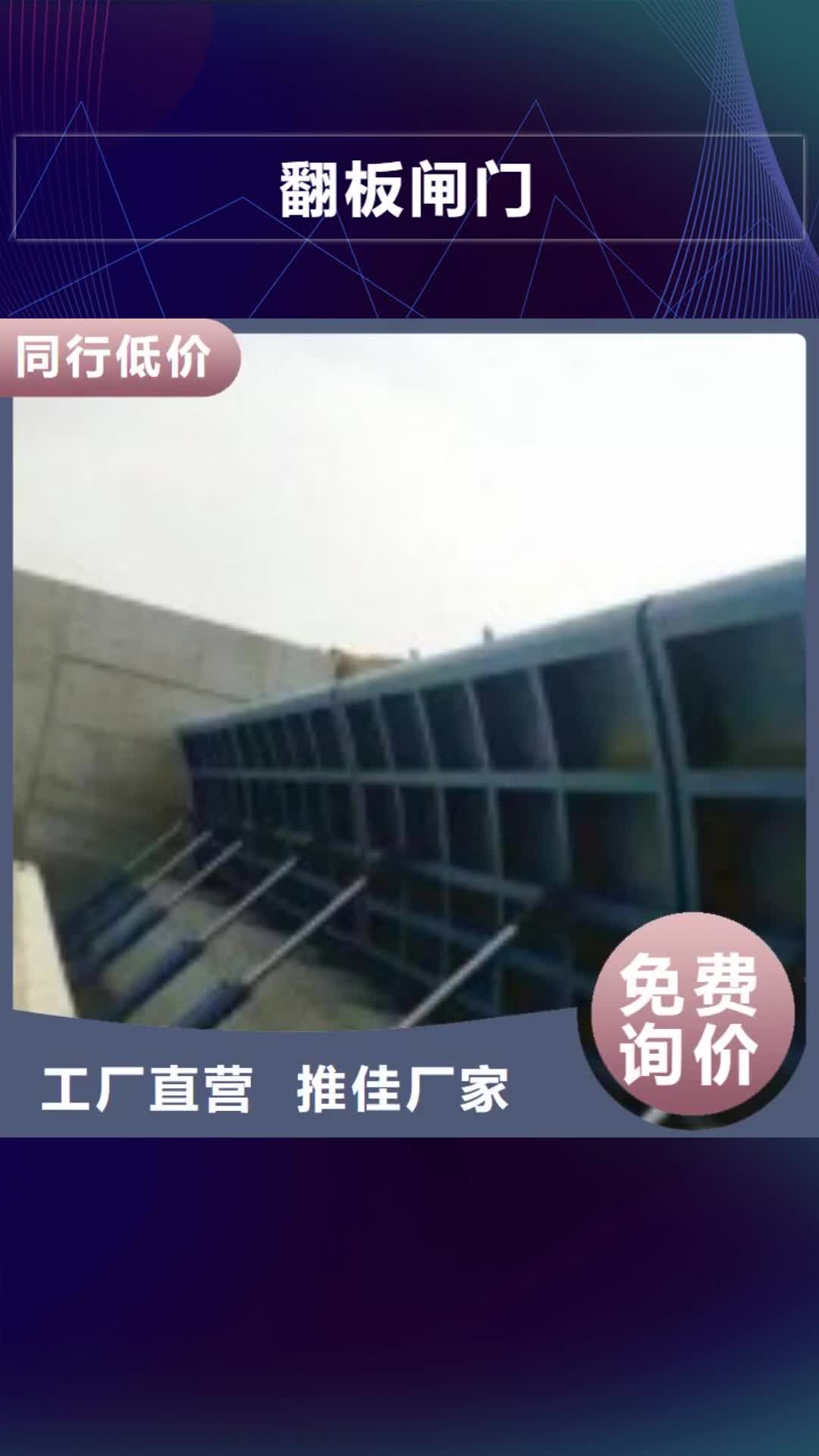 【郴州翻板闸门,泵站铸铁闸门选择大厂家省事省心】