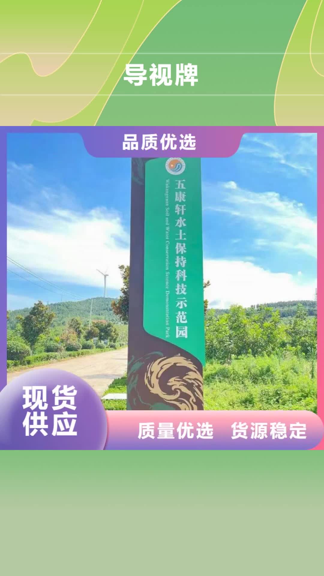 邵阳【导视牌】_宣传栏质检严格