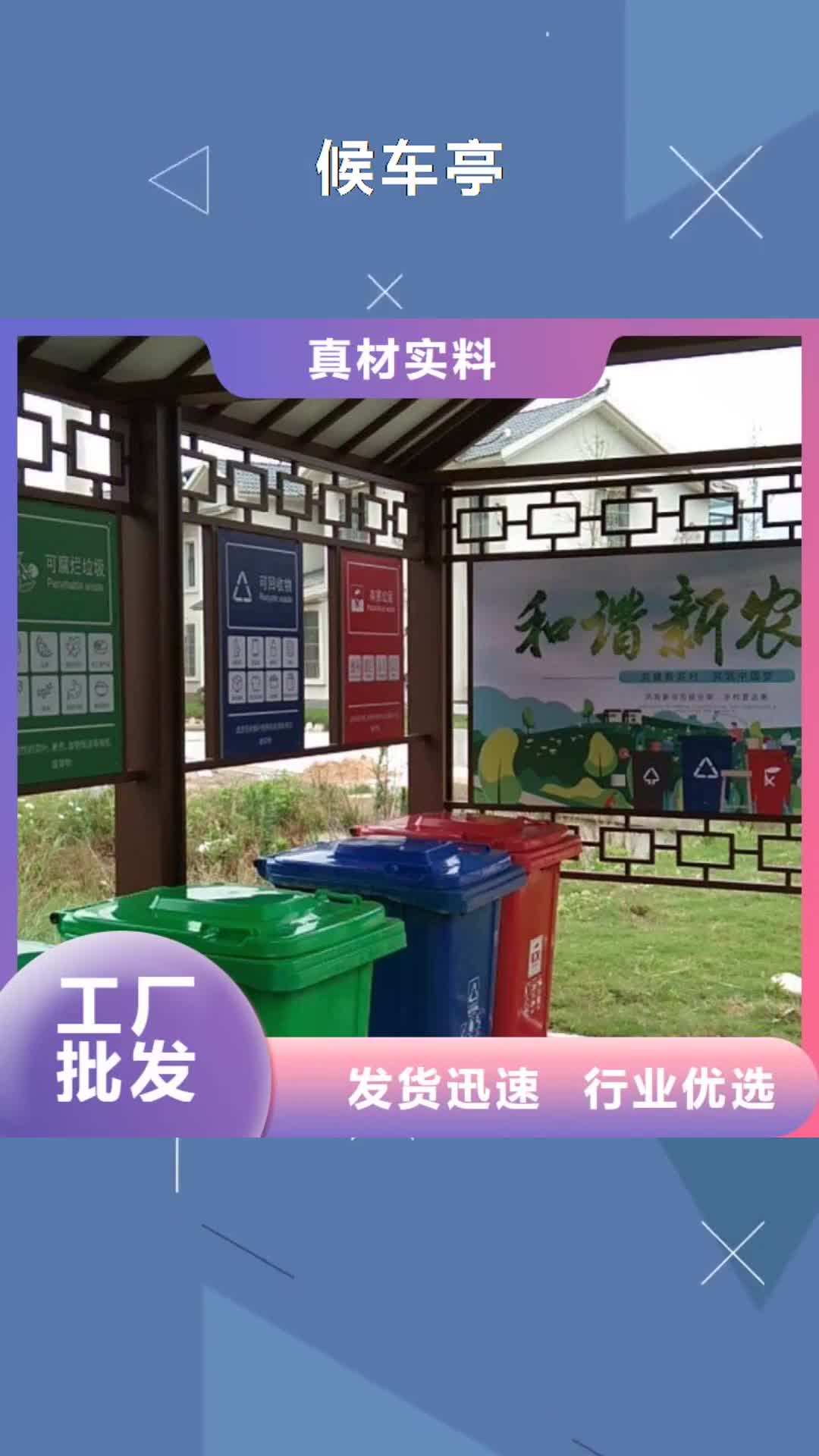 湖南候车亭_【候车亭站台】用的放心