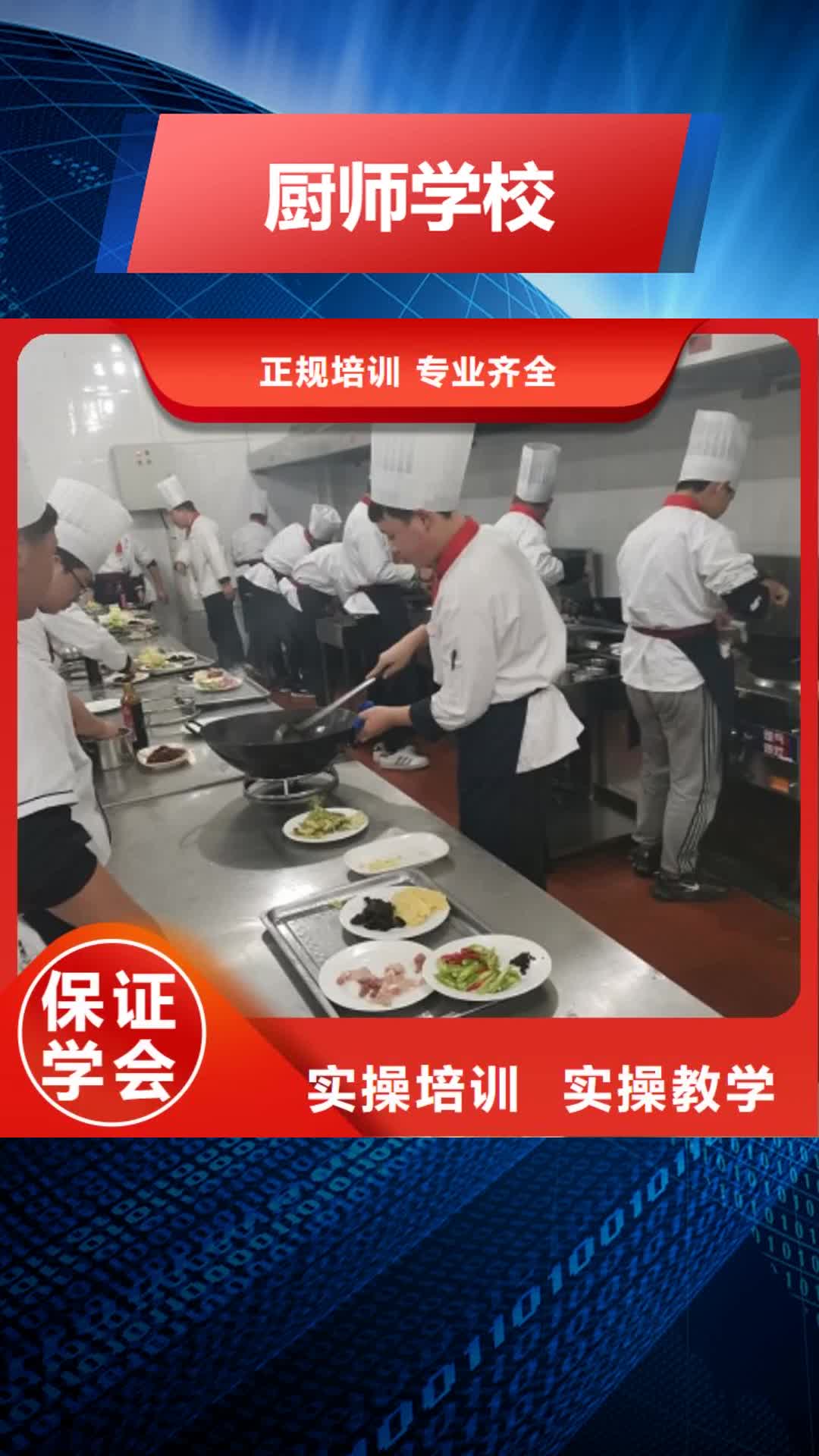 马鞍山【厨师学校】_装载机铲车叉车驾驶培训学校正规学校