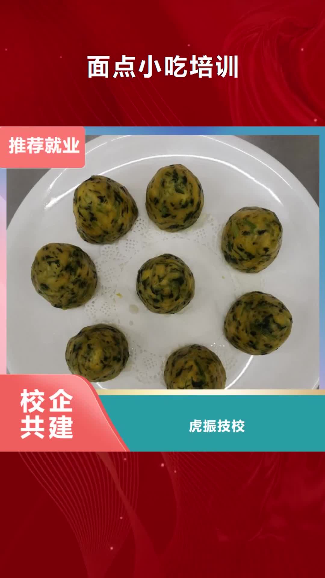 西安【面点小吃培训】-哪里能学挖掘机就业前景好