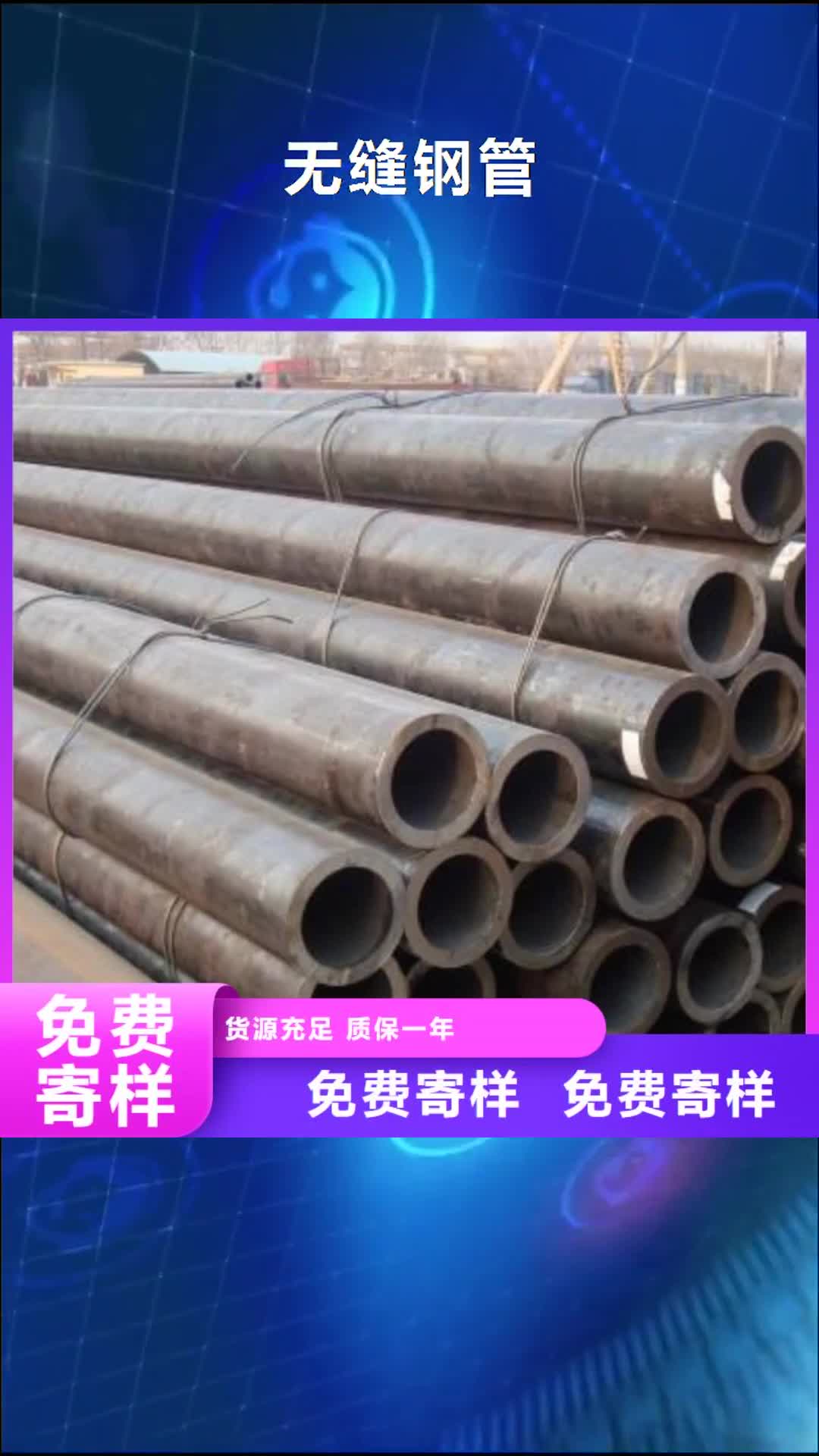 湛江无缝钢管ASME美标无缝管源头厂家供应