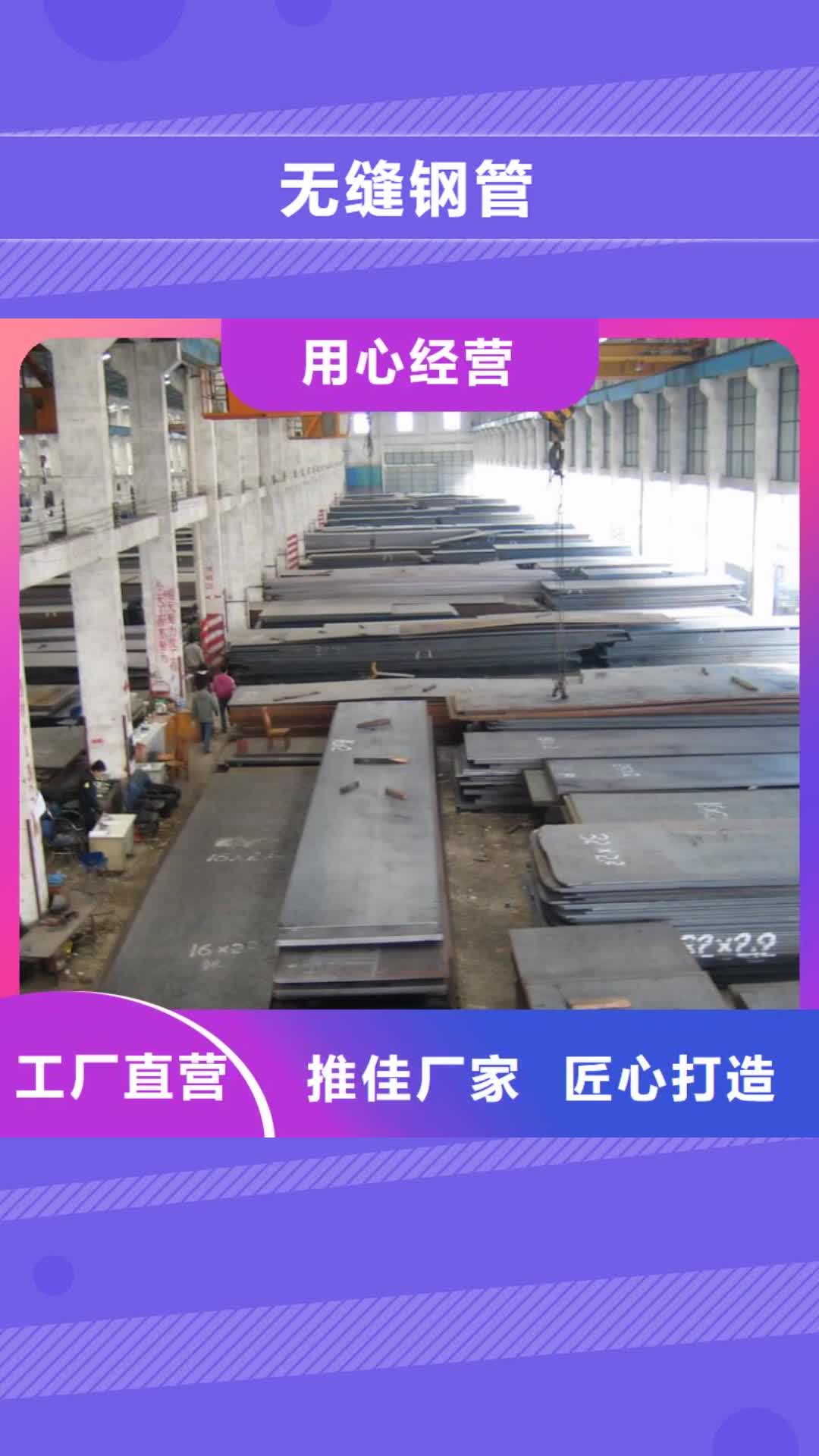 驻马店【无缝钢管】_304不锈钢管一件也发货