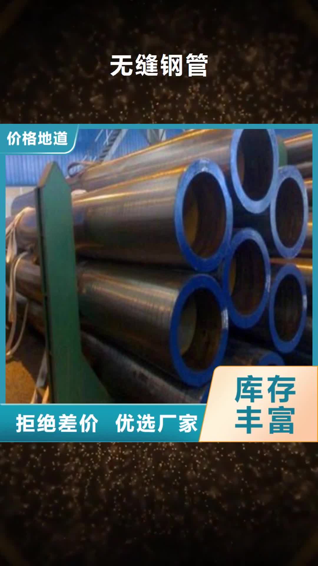 武威【无缝钢管】 304L不锈钢圆管的简单介绍