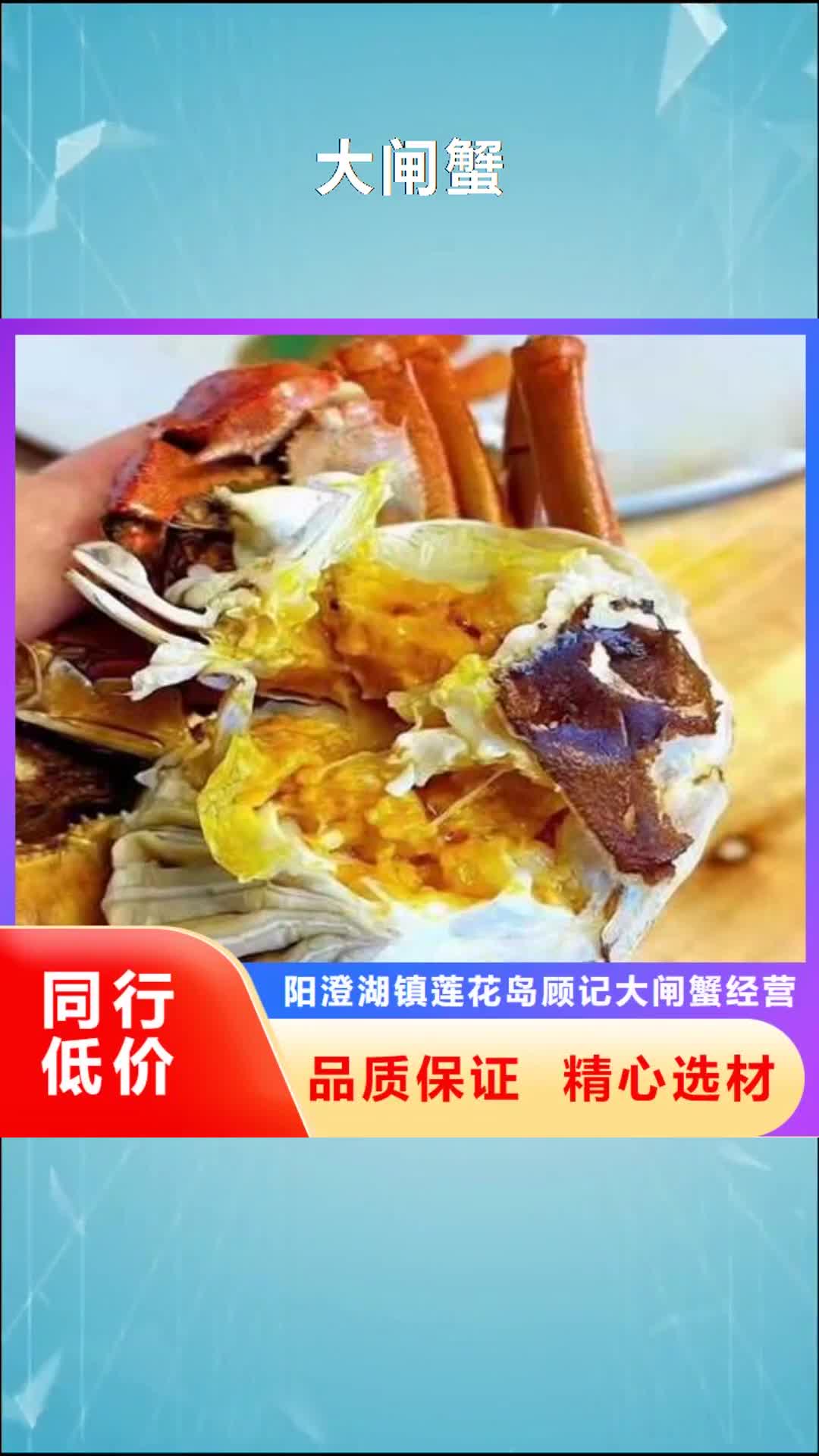 【晋中大闸蟹阳澄湖大闸蟹多少钱供应采购】