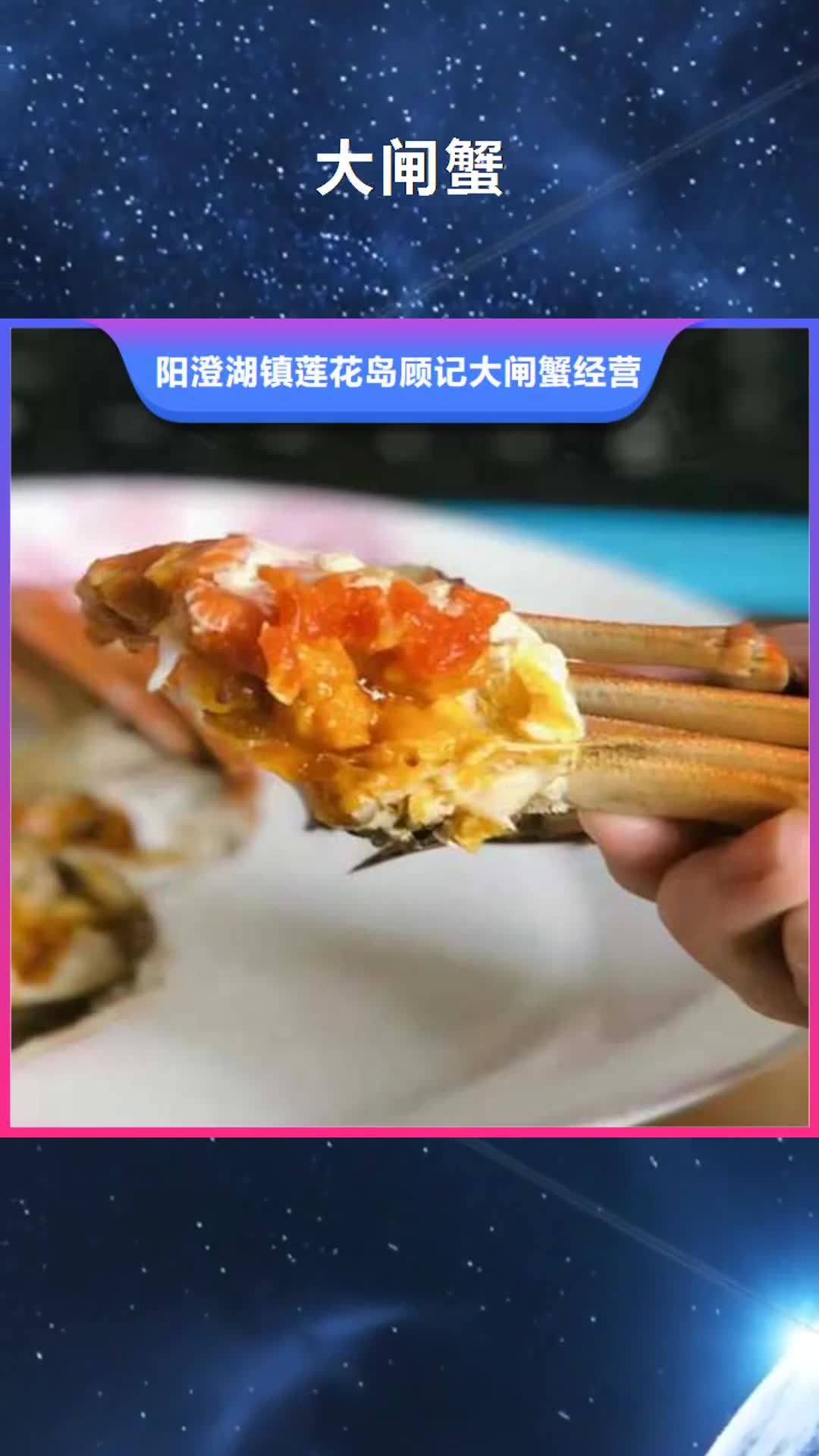 南宁 大闸蟹-【网上订购大闸蟹】严谨工艺