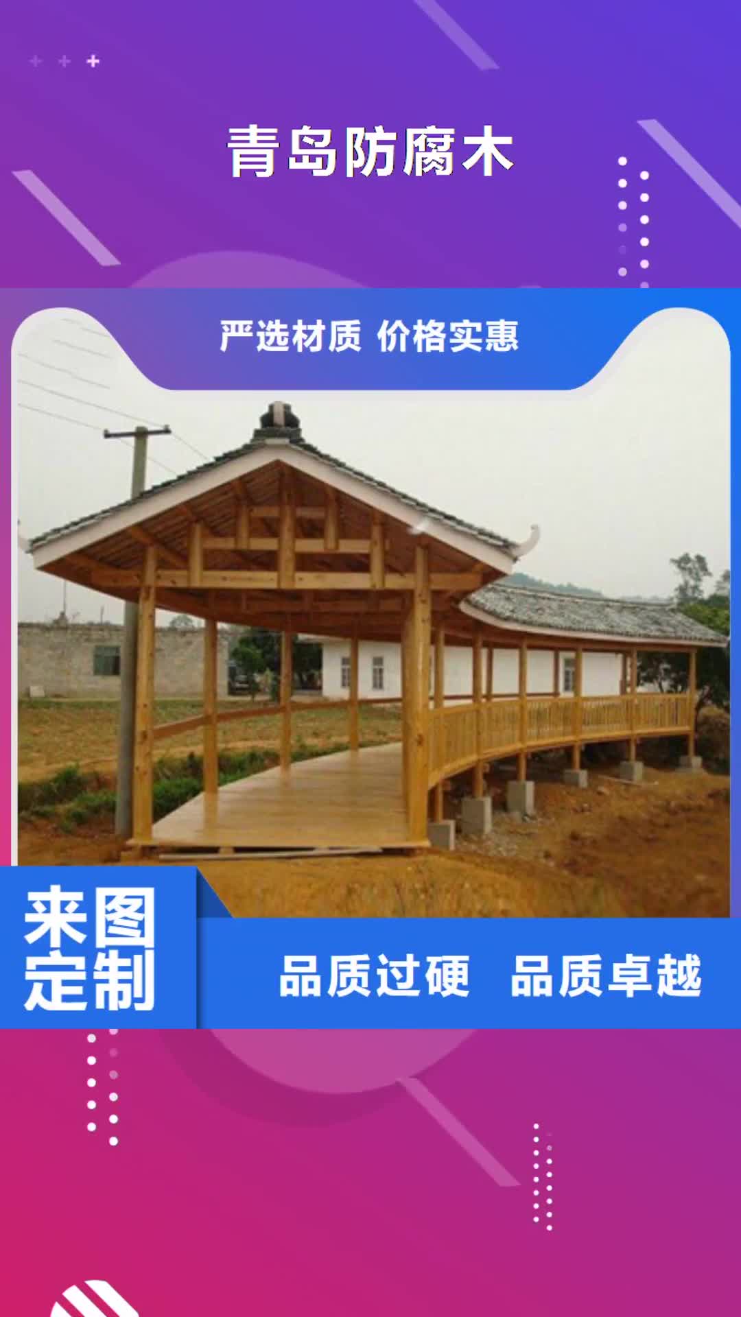 芜湖【青岛防腐木】防腐木花盆厂家源头工厂量大优惠