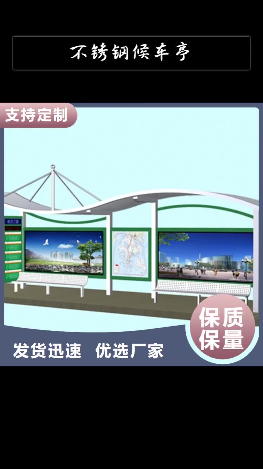 丹东不锈钢候车亭智能候车亭库存量大
