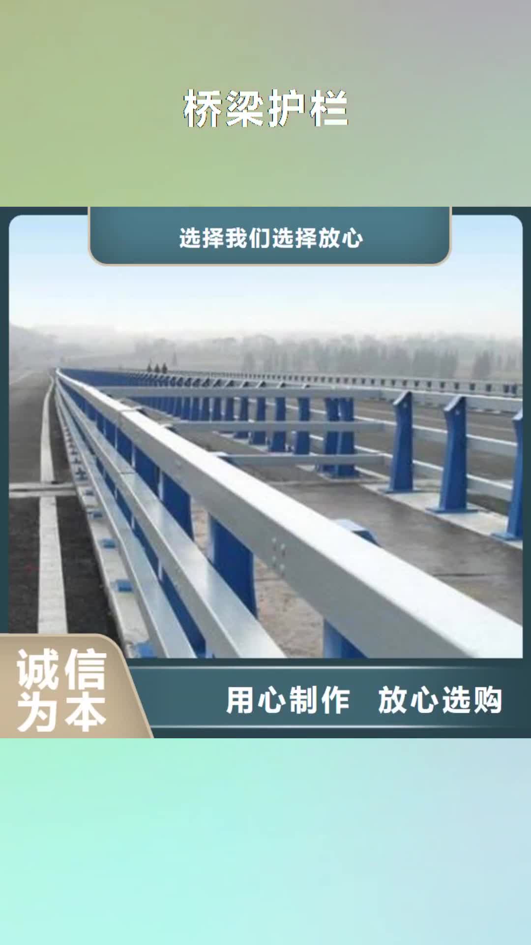 海东【桥梁护栏】 不锈钢桥梁护栏选择我们选择放心