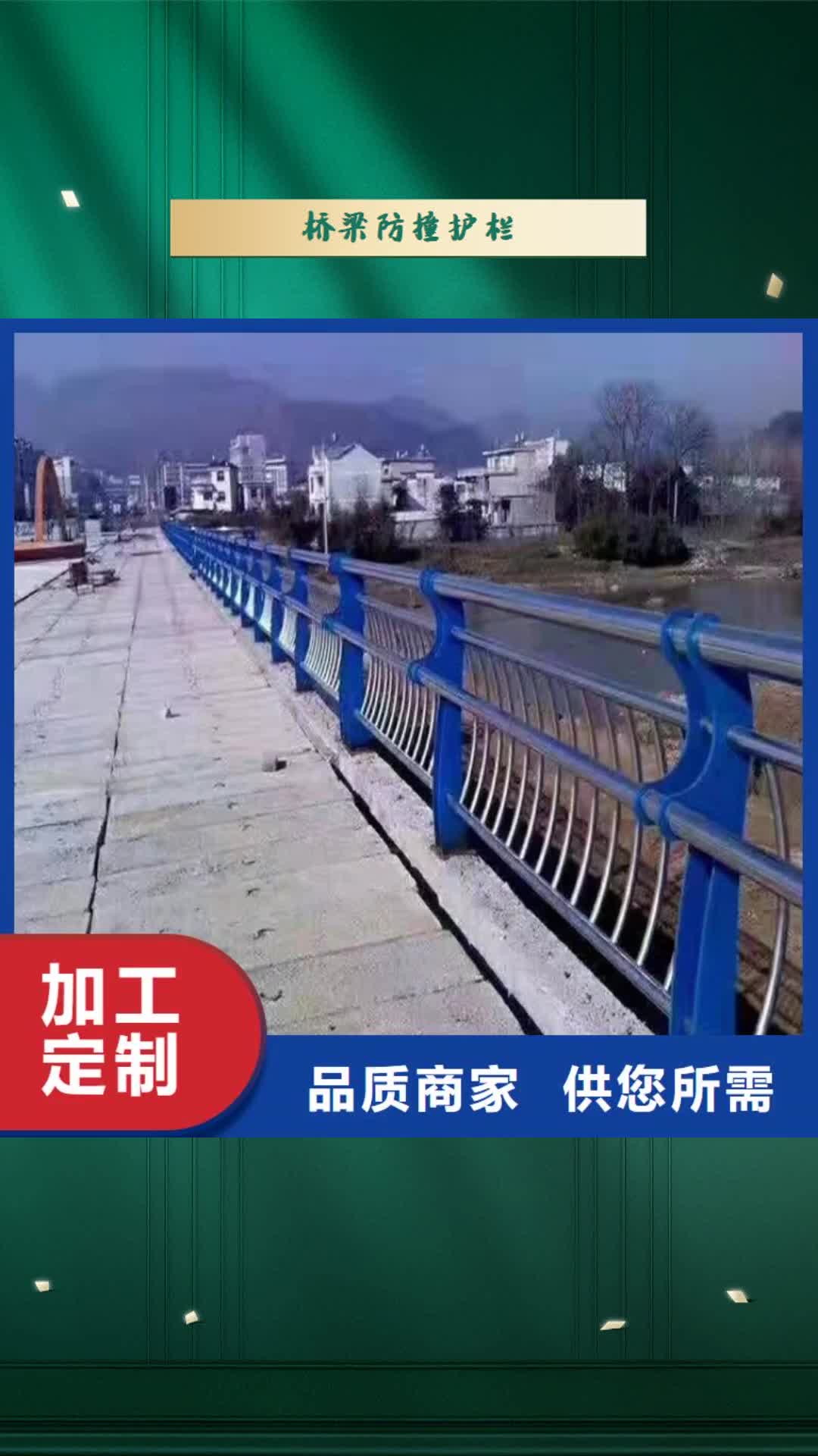 【德宏 桥梁防撞护栏 碳素钢复合管护栏免费获取报价】