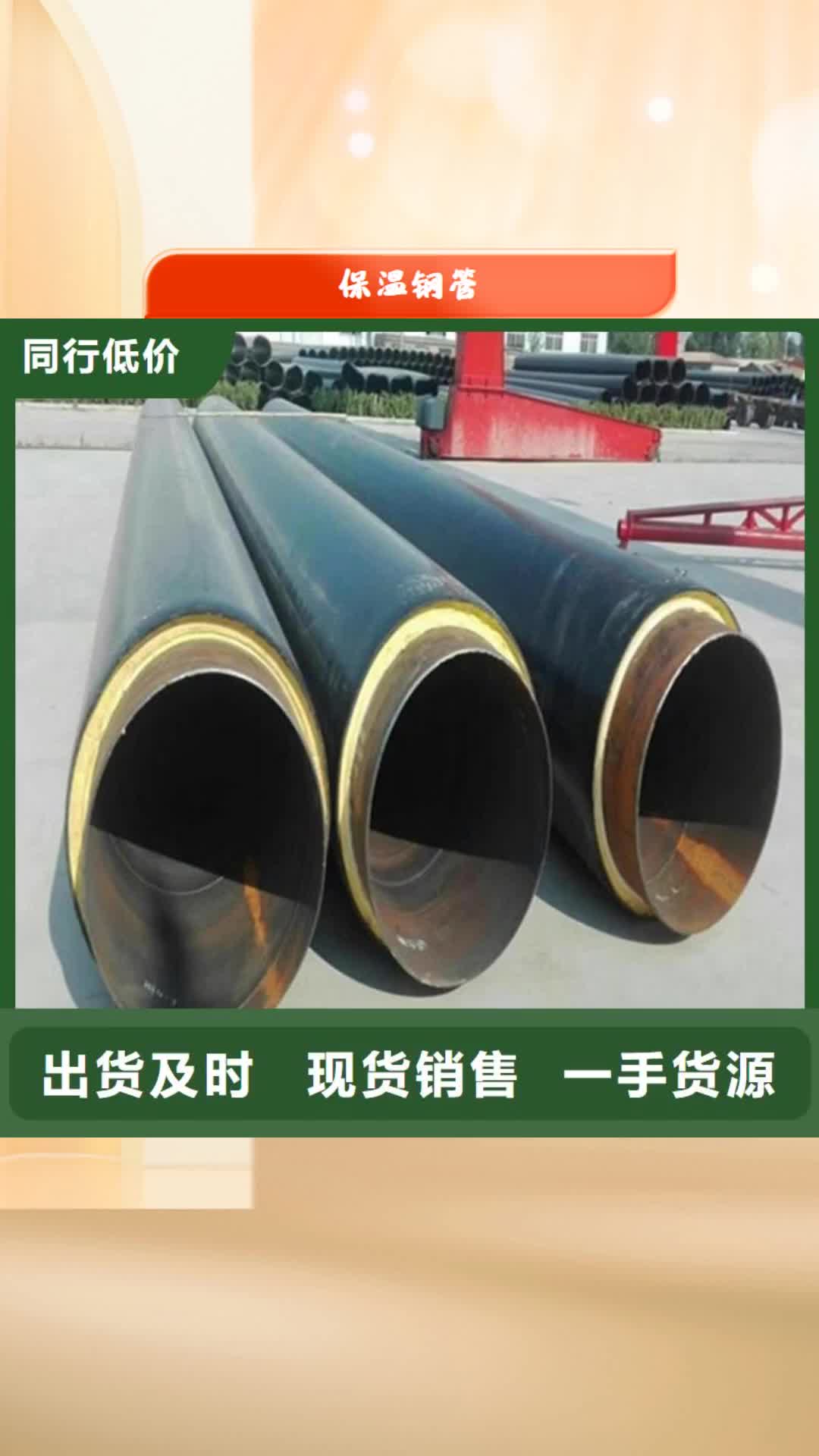 九江【保温钢管】,钢套钢保温管道满足多种行业需求