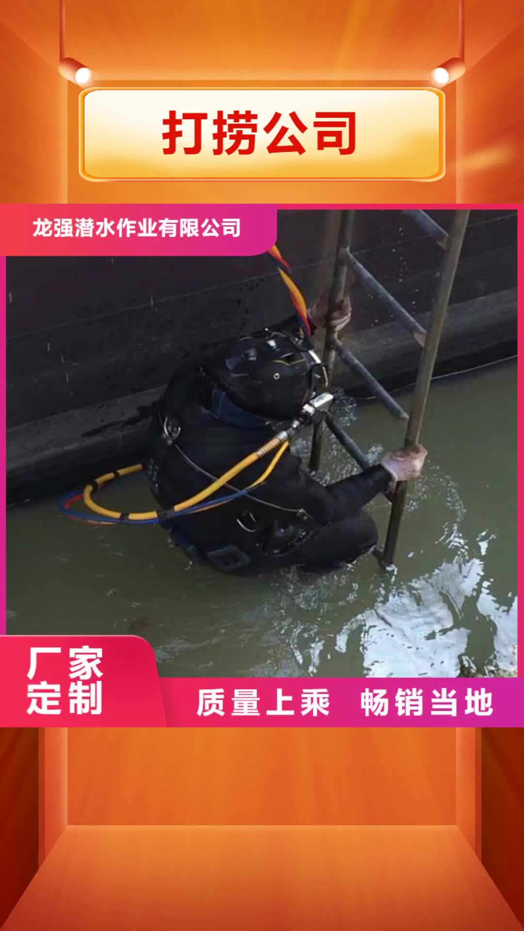 锦州 打捞公司,【娃人水下封堵】优质服务