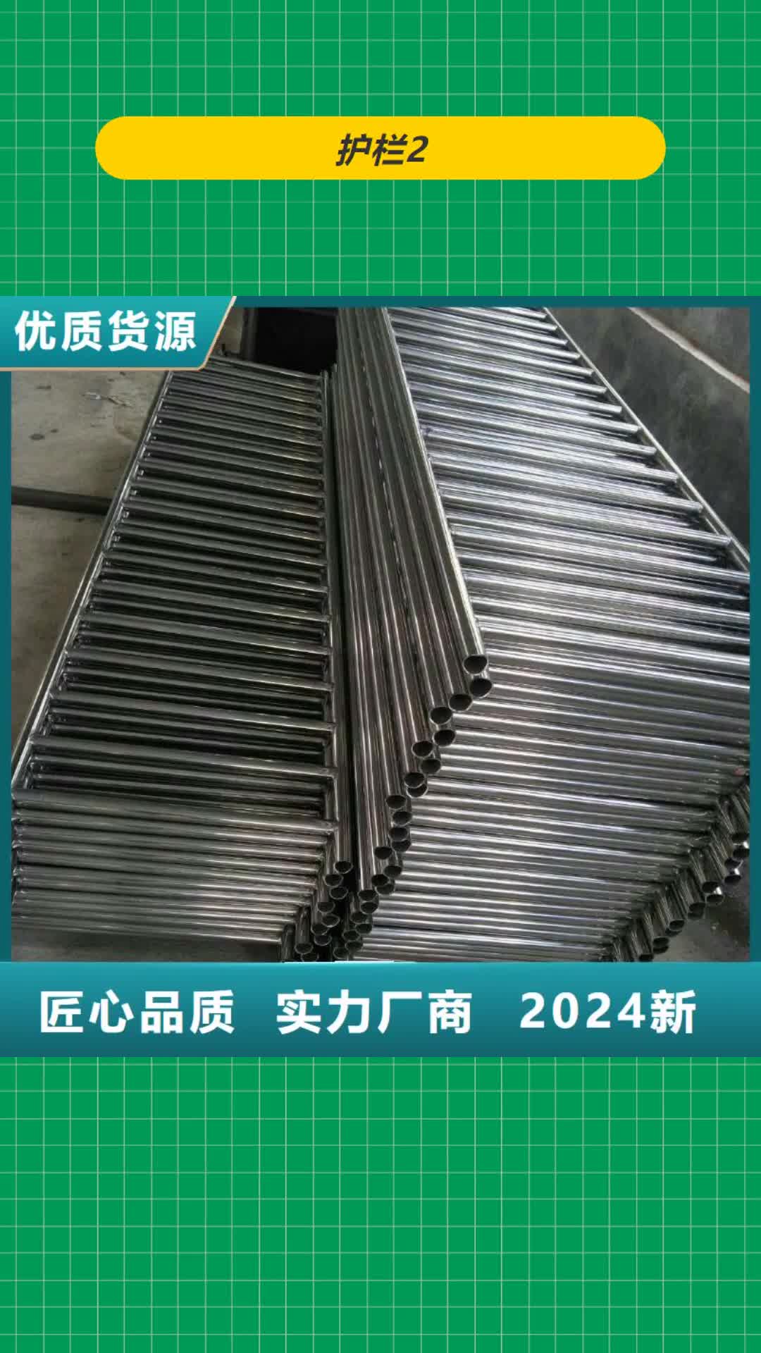 鹤壁【护栏2】,不锈钢复合管护栏厂家生产加工