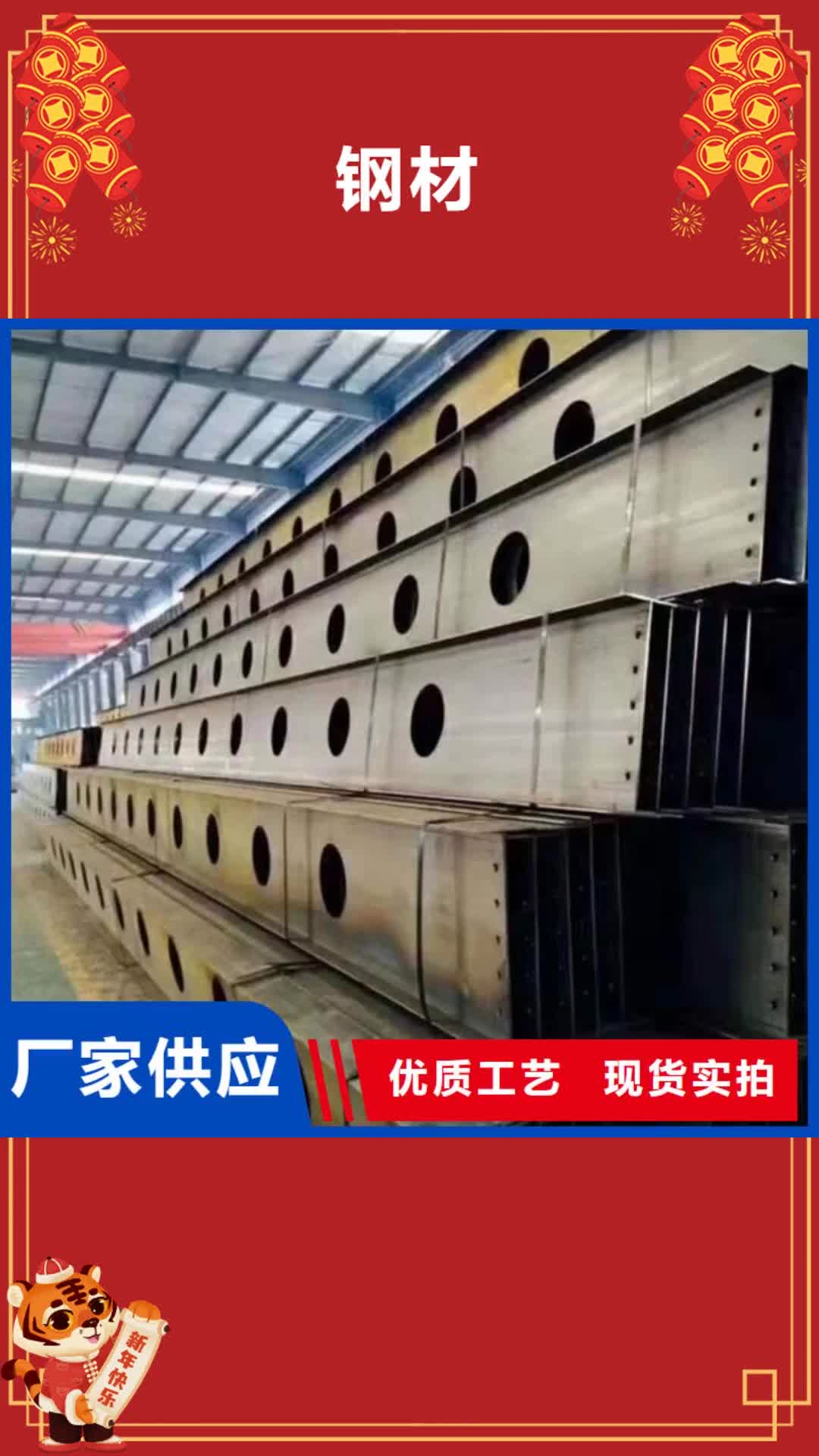 烟台 钢材,【H型钢】多种规格供您选择