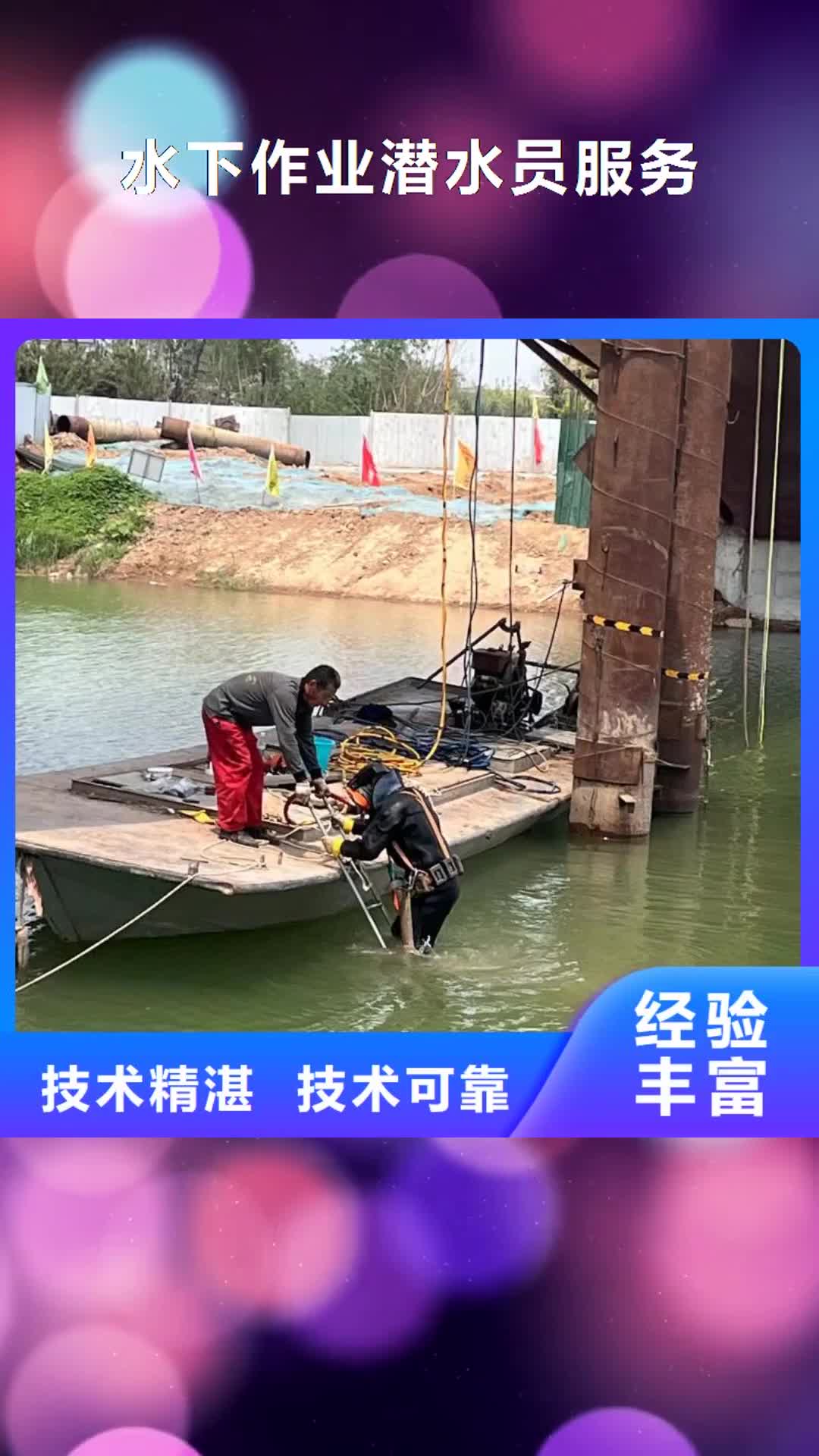 【玉林 水下作业潜水员服务_沉进下沉施工靠谱商家】