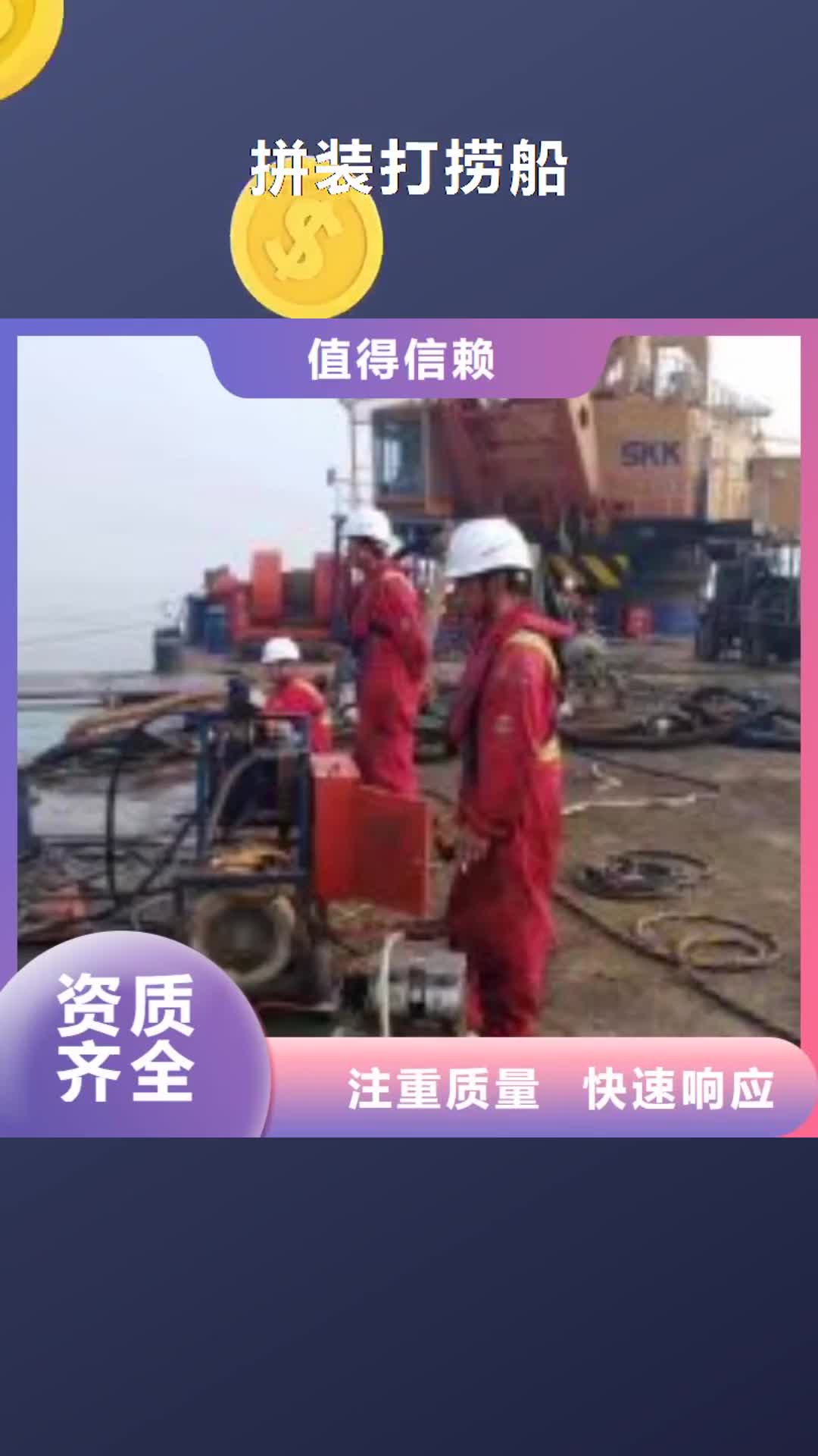临沂 拼装打捞船【水下淤泥清理】好评度高