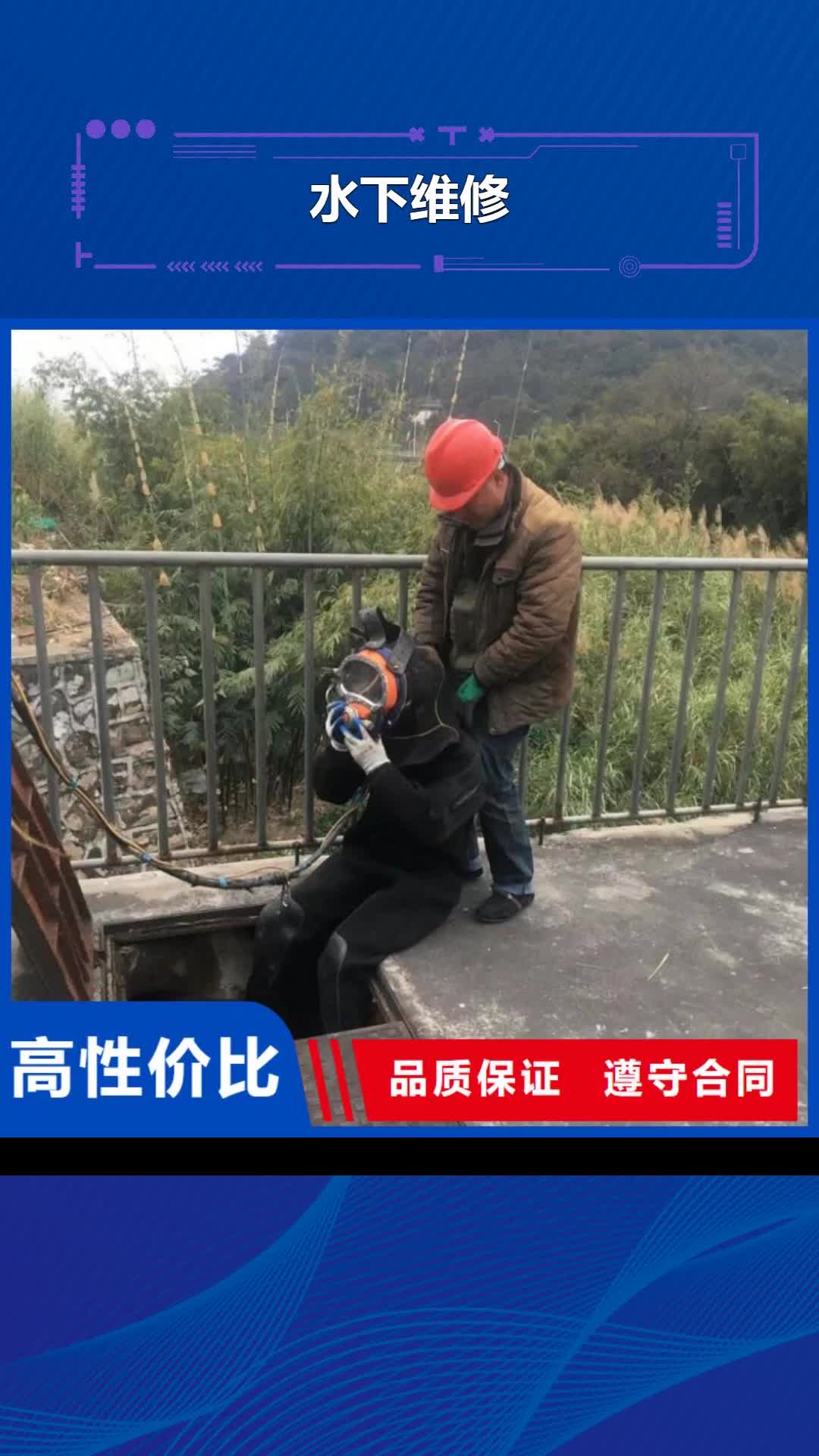 【佳木斯水下维修 污水管道水下封堵收费合理】