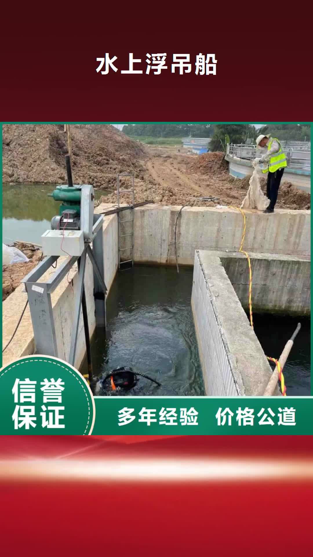 南宁水上浮吊船 【水下混凝土浇筑加固】知名公司