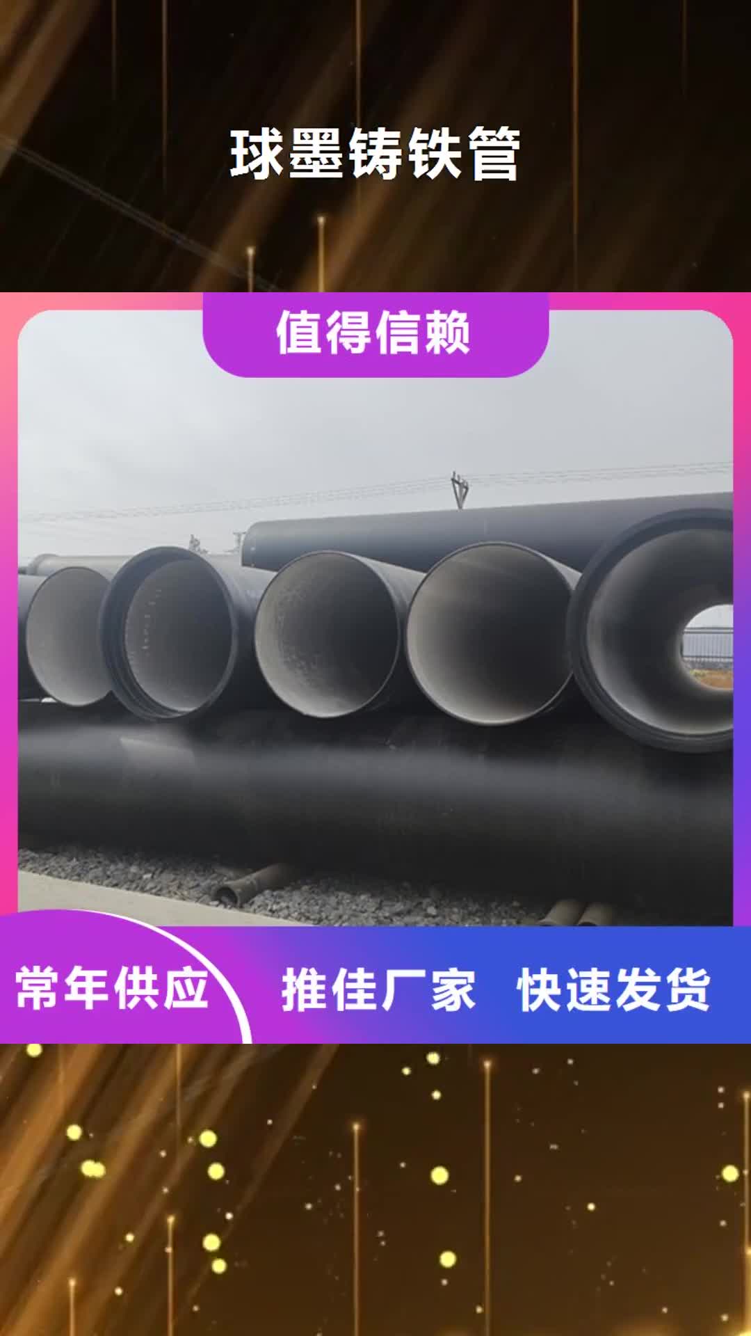 【玉溪球墨铸铁管,球墨铸铁井盖欢迎来电咨询】