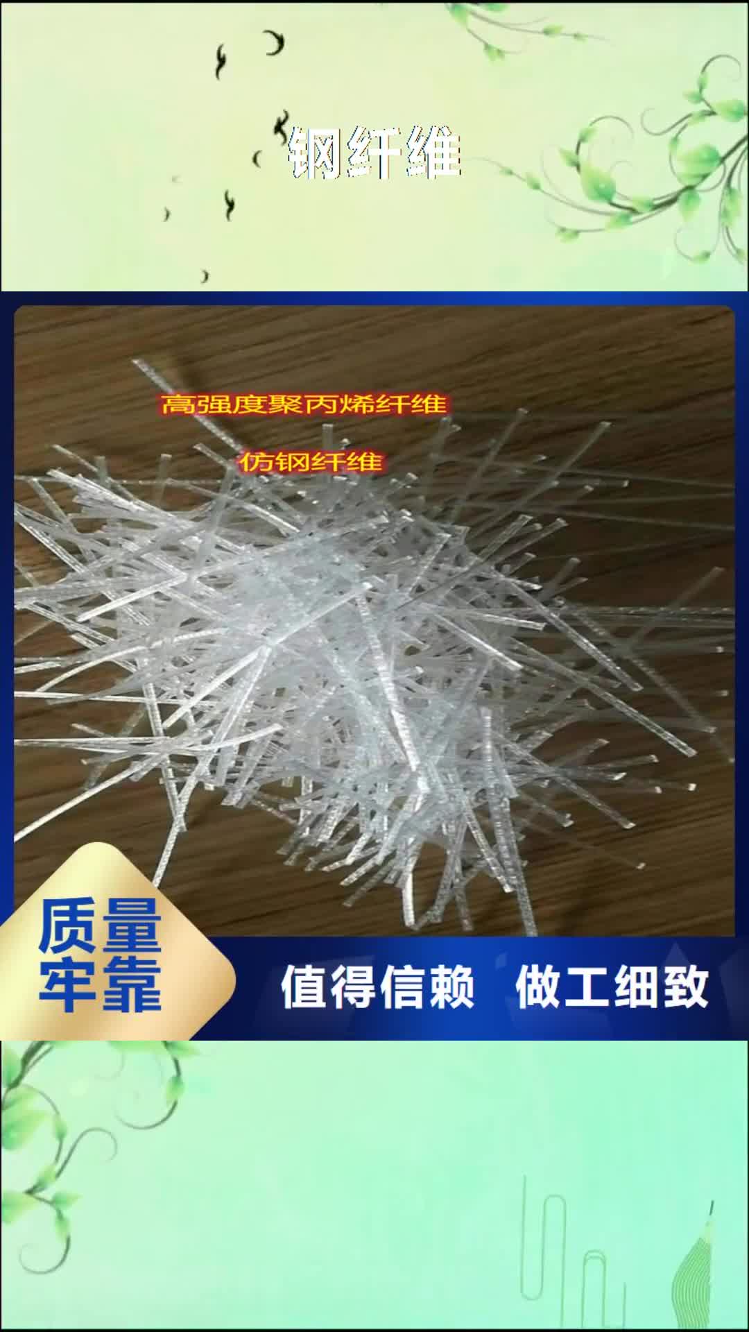 衢州 钢纤维-【铜片止水】专注产品质量与服务