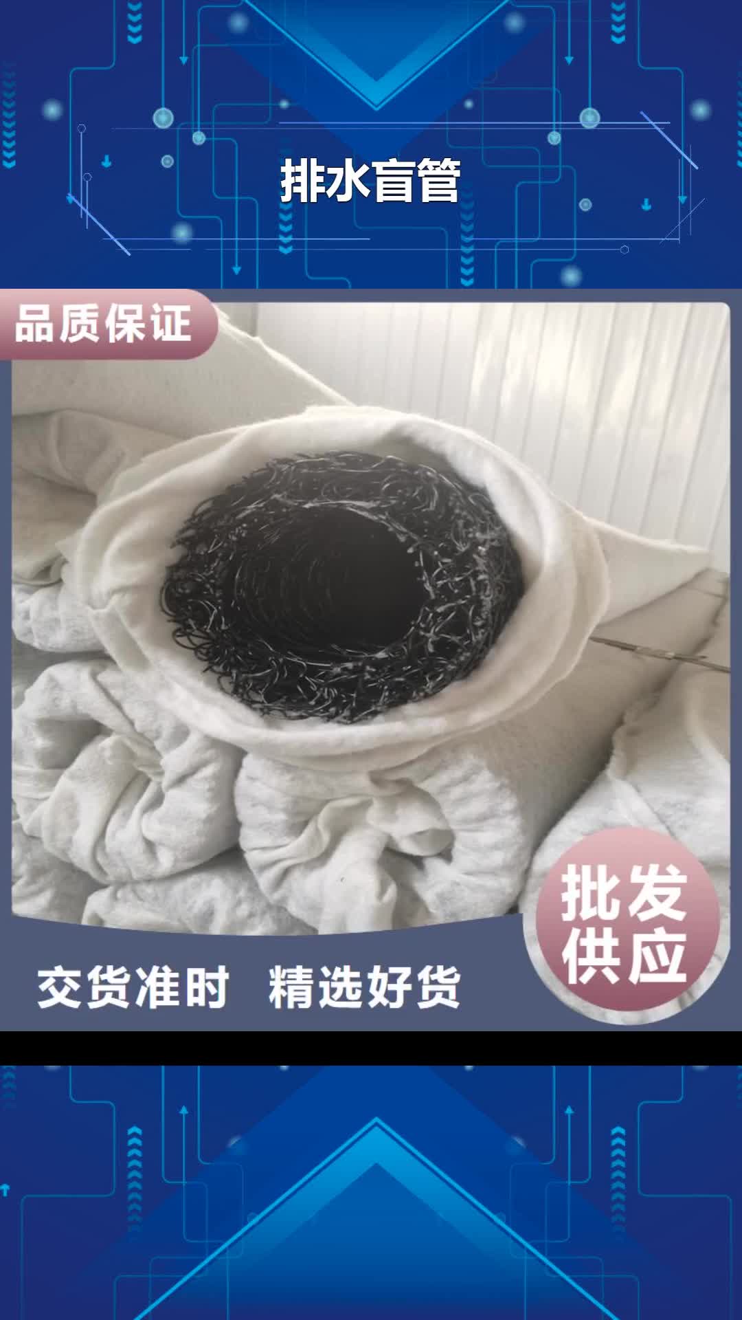 【扬州 排水盲管-土工膜免费回电】