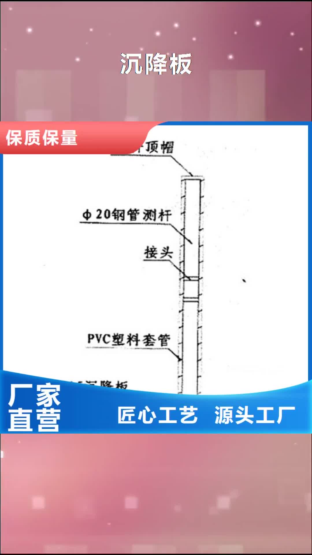 鹤岗 沉降板【路基观测用沉降板厂家】实力大厂家