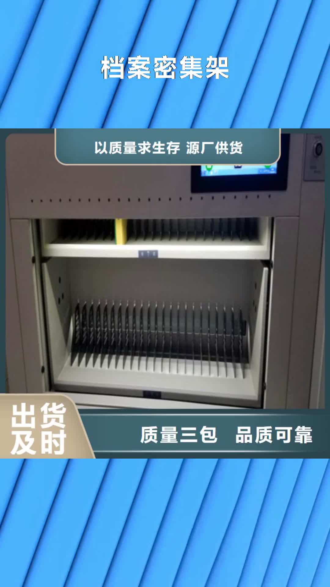 定西档案密集架【贵重活动密集架】现货实拍